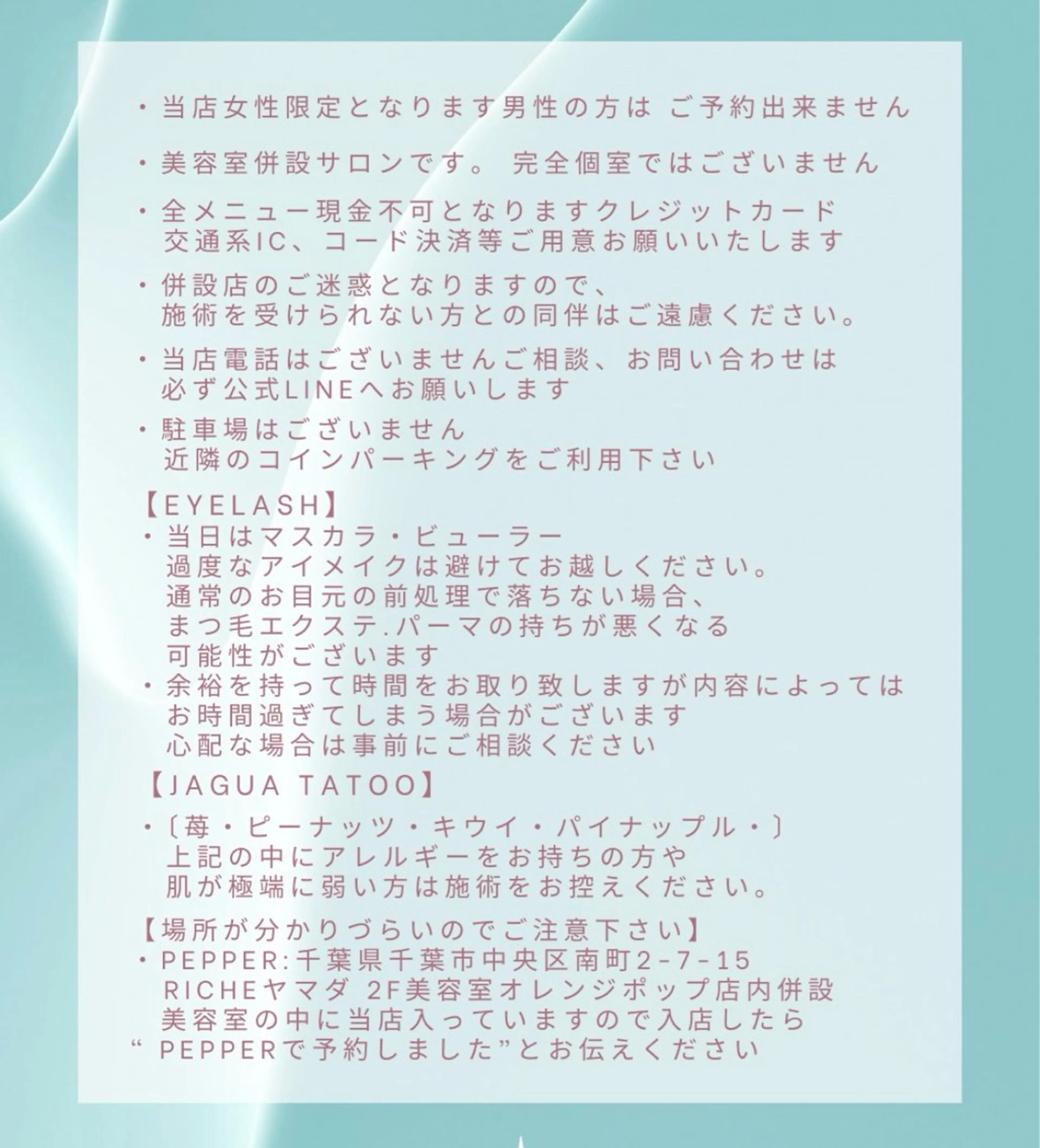 マツエク・マツパ マツパ pepper所属・こやま🫧🛋️ まつ毛とジャグアのマツエク・マツパデザイン