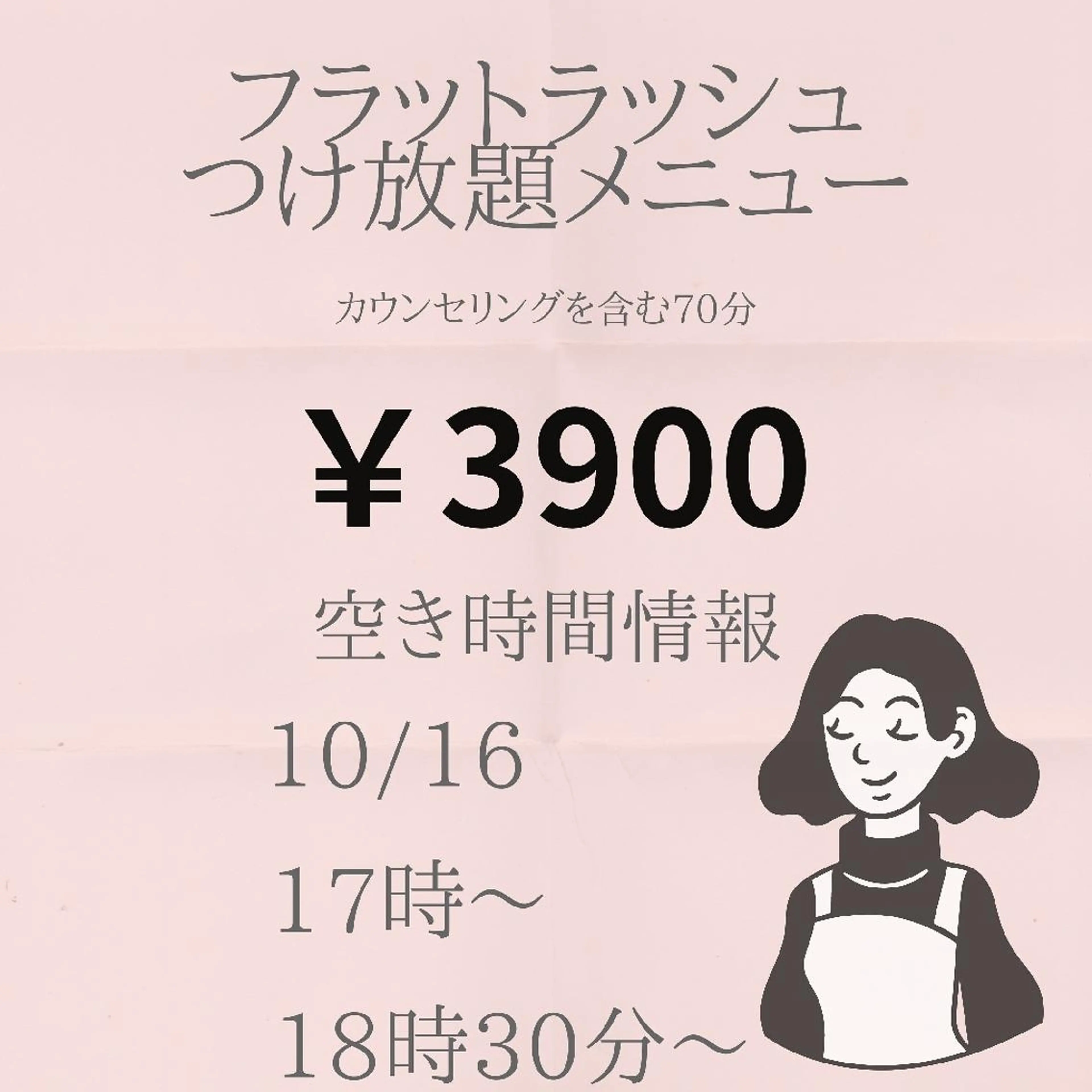 マツエク・マツパ 付け放題 beauty salon by BMbm所属・名倉 彩乃のエステ・リラクイメージ