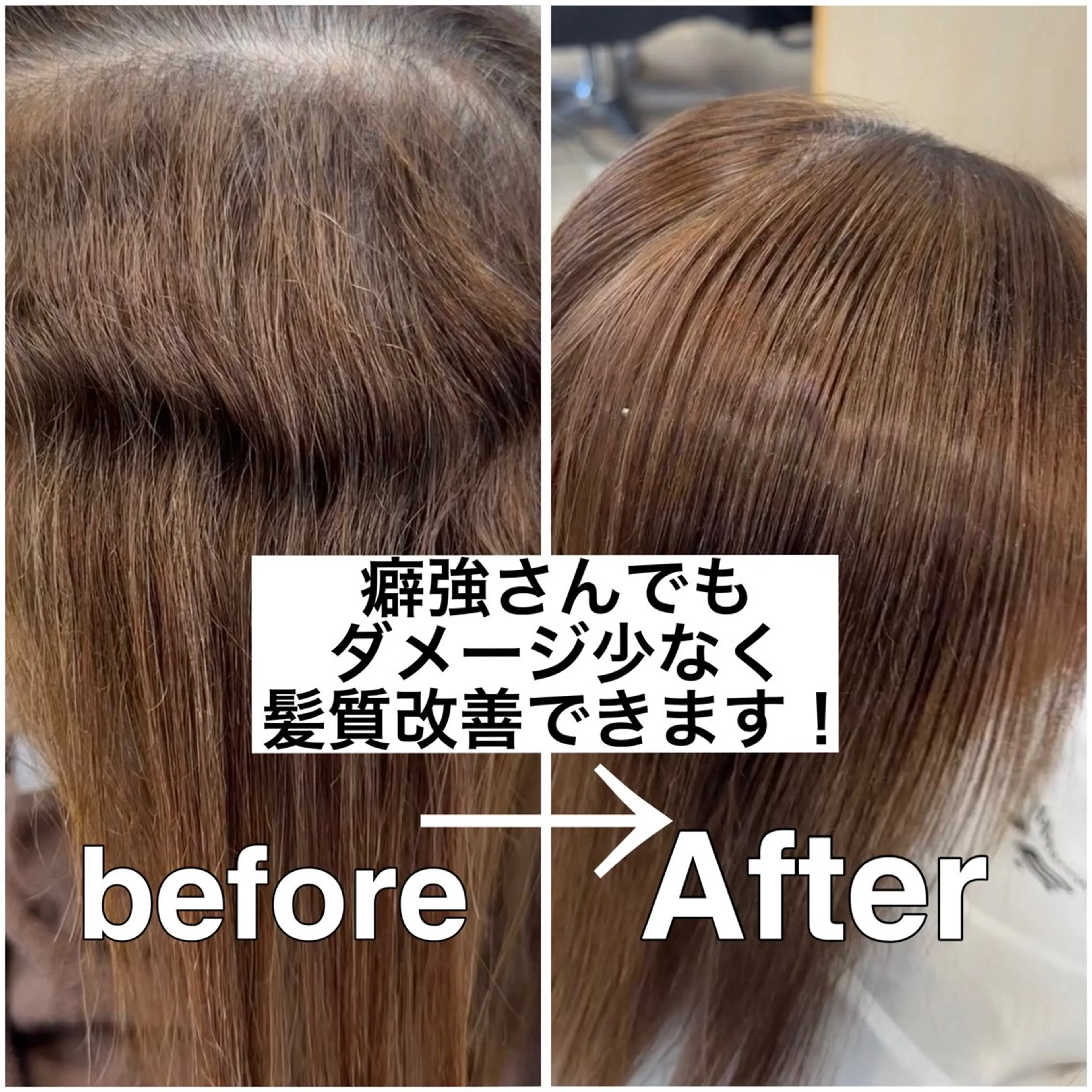 ミディアム 髪質改善 縮毛矯正 トリートメント 🍀自然＆長持ち♪ 縮毛矯正の匠✨️のヘアスタイル