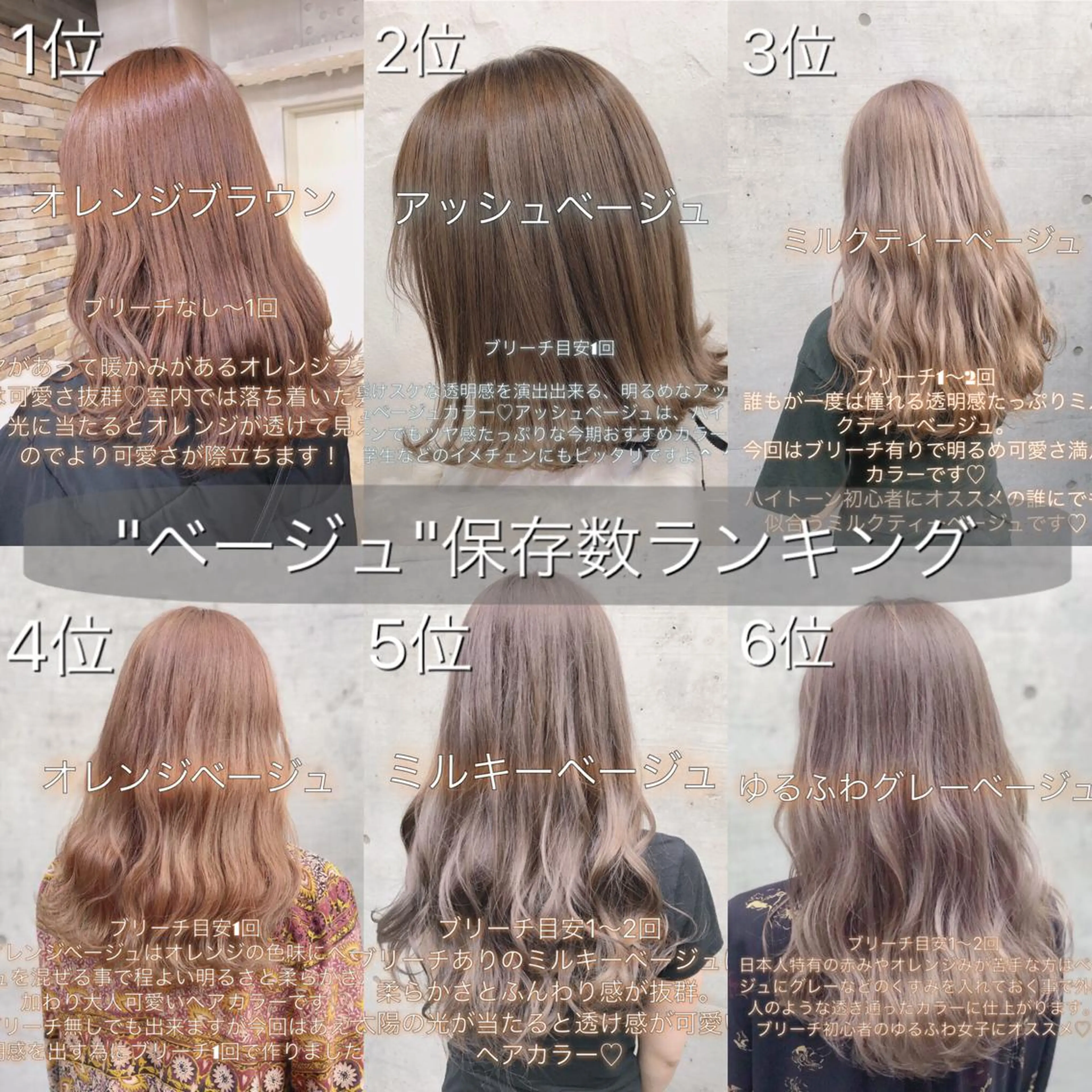 ロング カラー ベージュカラー ヘアカラー ミニモお気に入り数 No.1宍戸雄弥のヘアスタイル