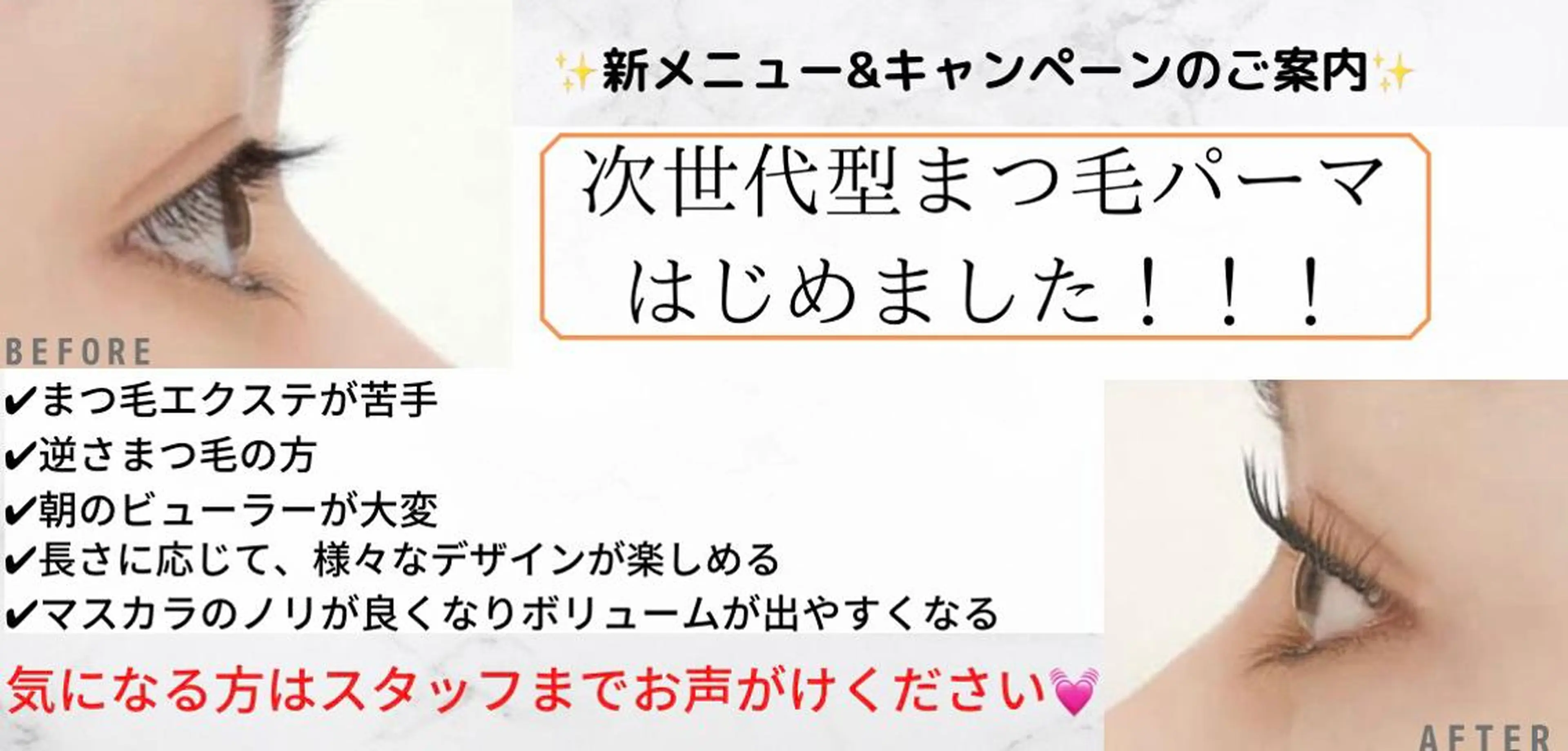 マツエク・マツパ 一重×まつ毛パーマ 痩身専門サロン ビューティーグランツのエステ・リラクイメージ