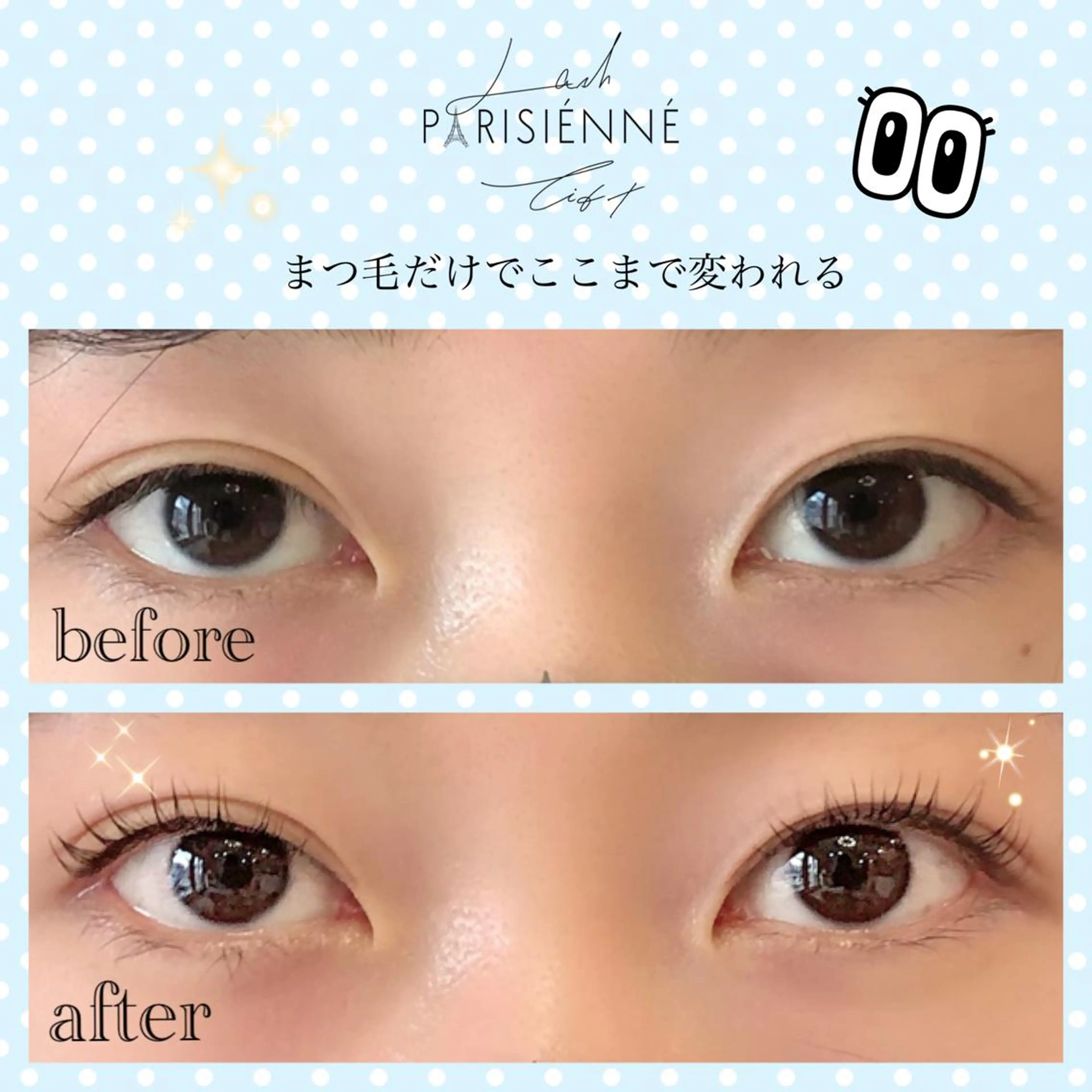 マツエク・マツパ クィーンズタウン所属・富永 佐知代のマツエク・マツパデザイン