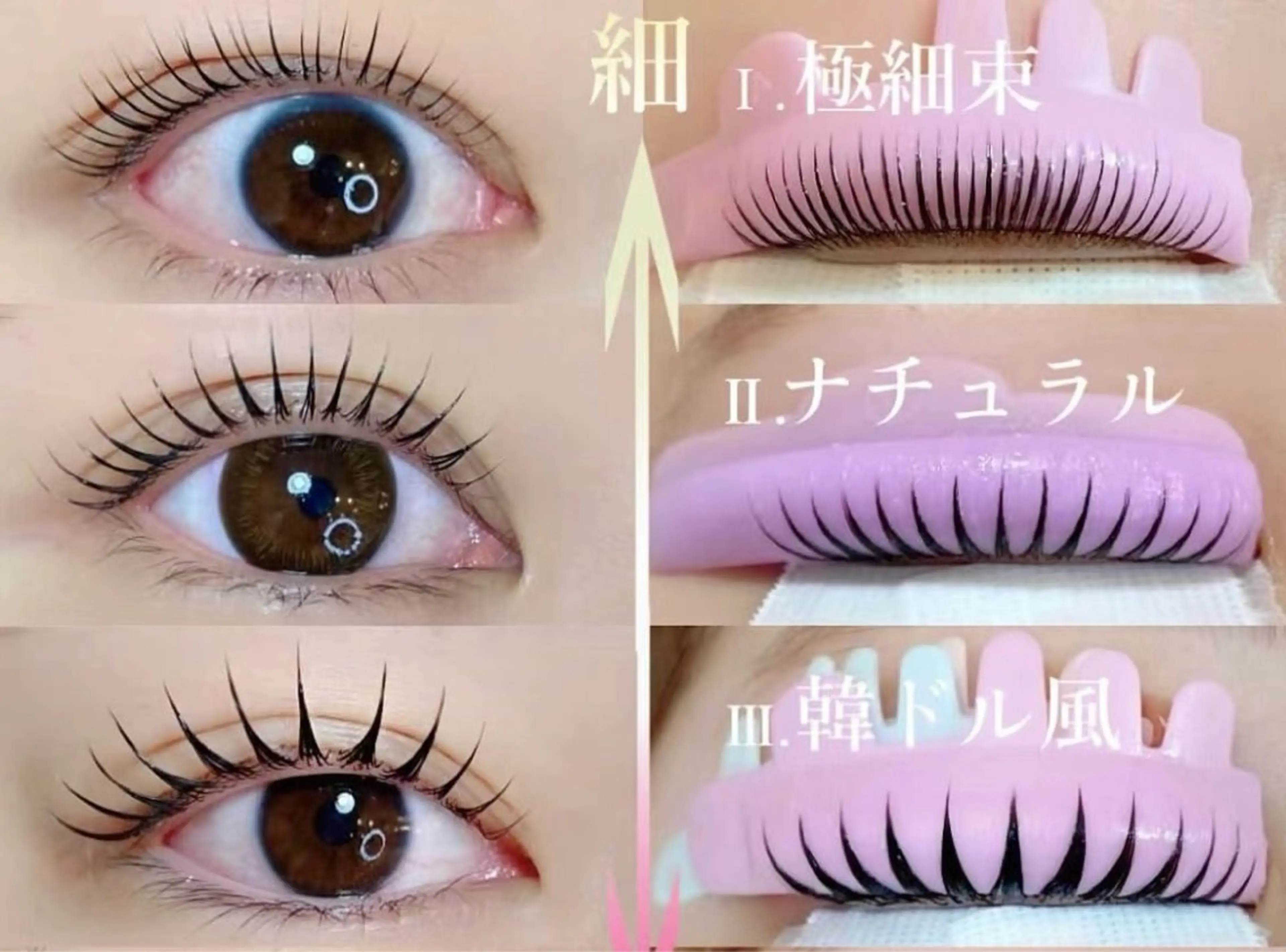 50%！🈹束感まつげパーマ4500円！自まつ毛負担なし！特許ケラチンマツパ束感🎀 ラッシュリフトの写真