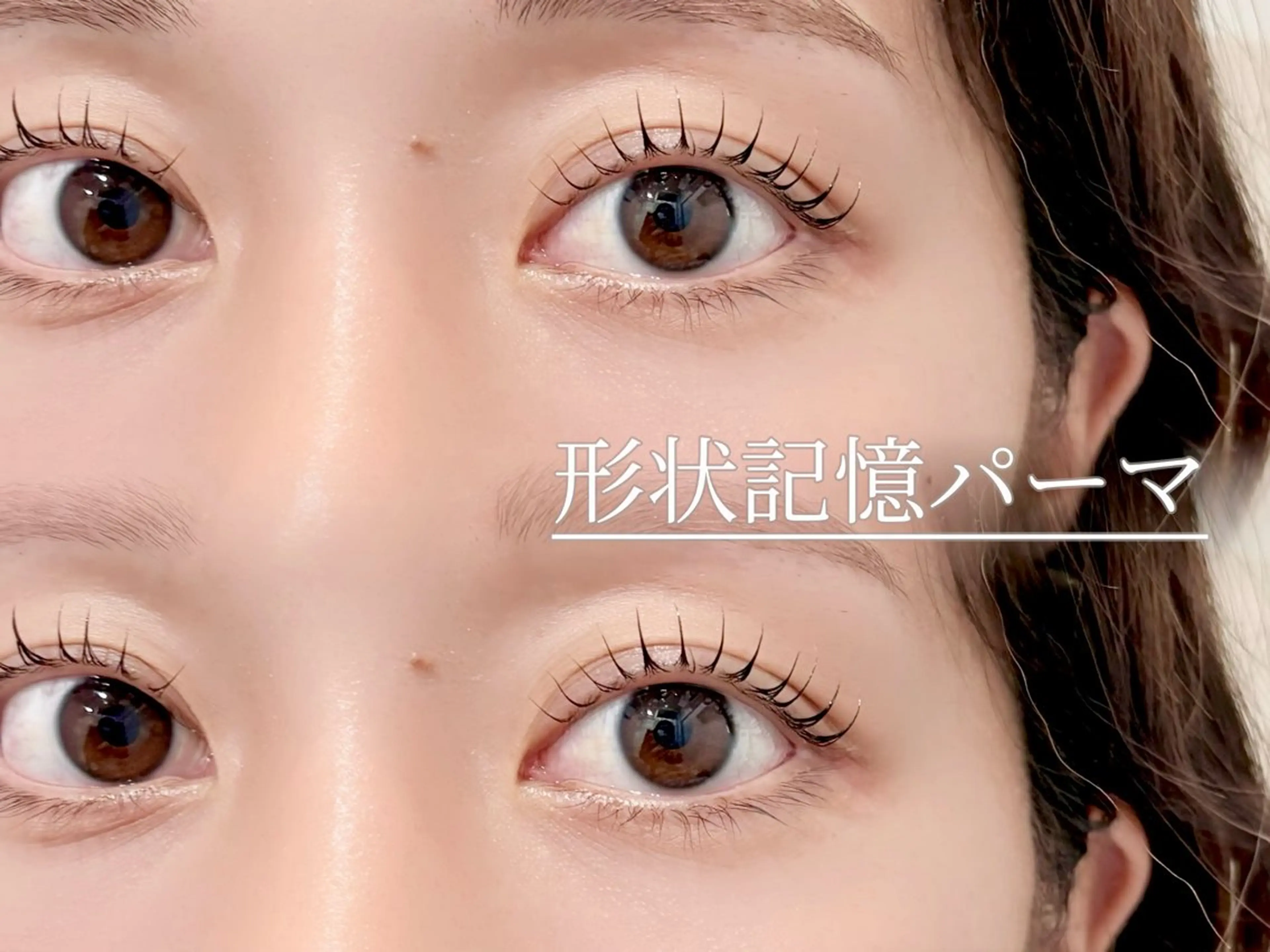 マツエク・マツパ まつげパーマ 一重×まつ毛パーマ sumire🍓渋谷 laureleyeの眉毛・アイブロウイメージ