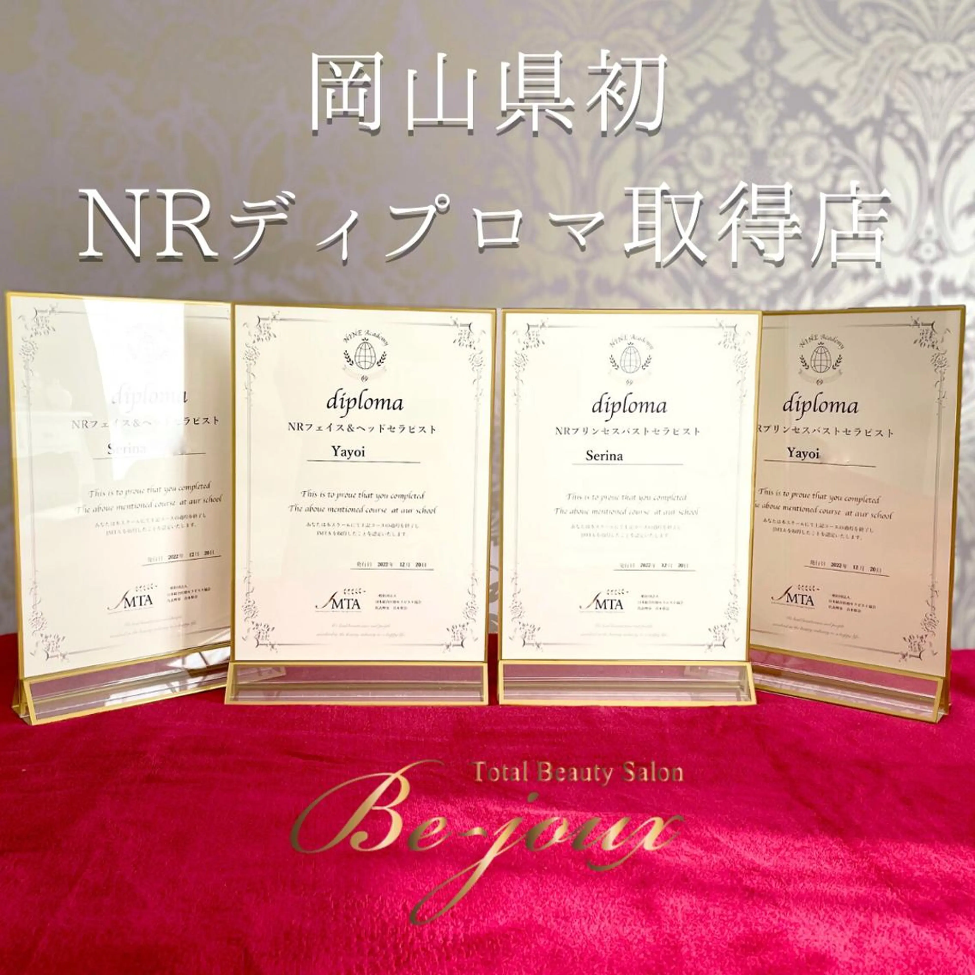 エステ Be-joux 【ビジュー】のエステ・リラクイメージ