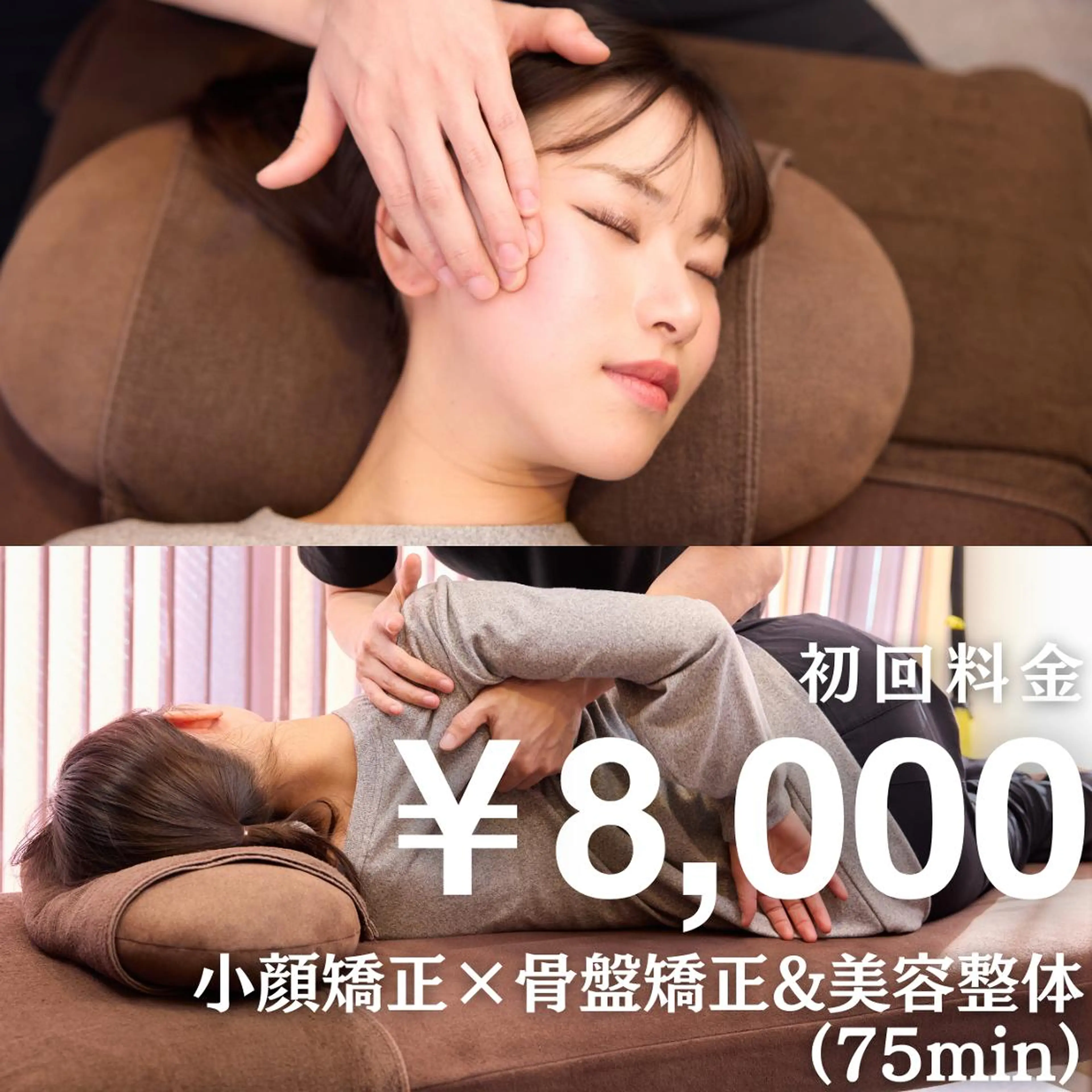 エステ リラク 小顔矯正/姿勢矯正 美容整体師　野口杏太のエステ・リラクイメージ