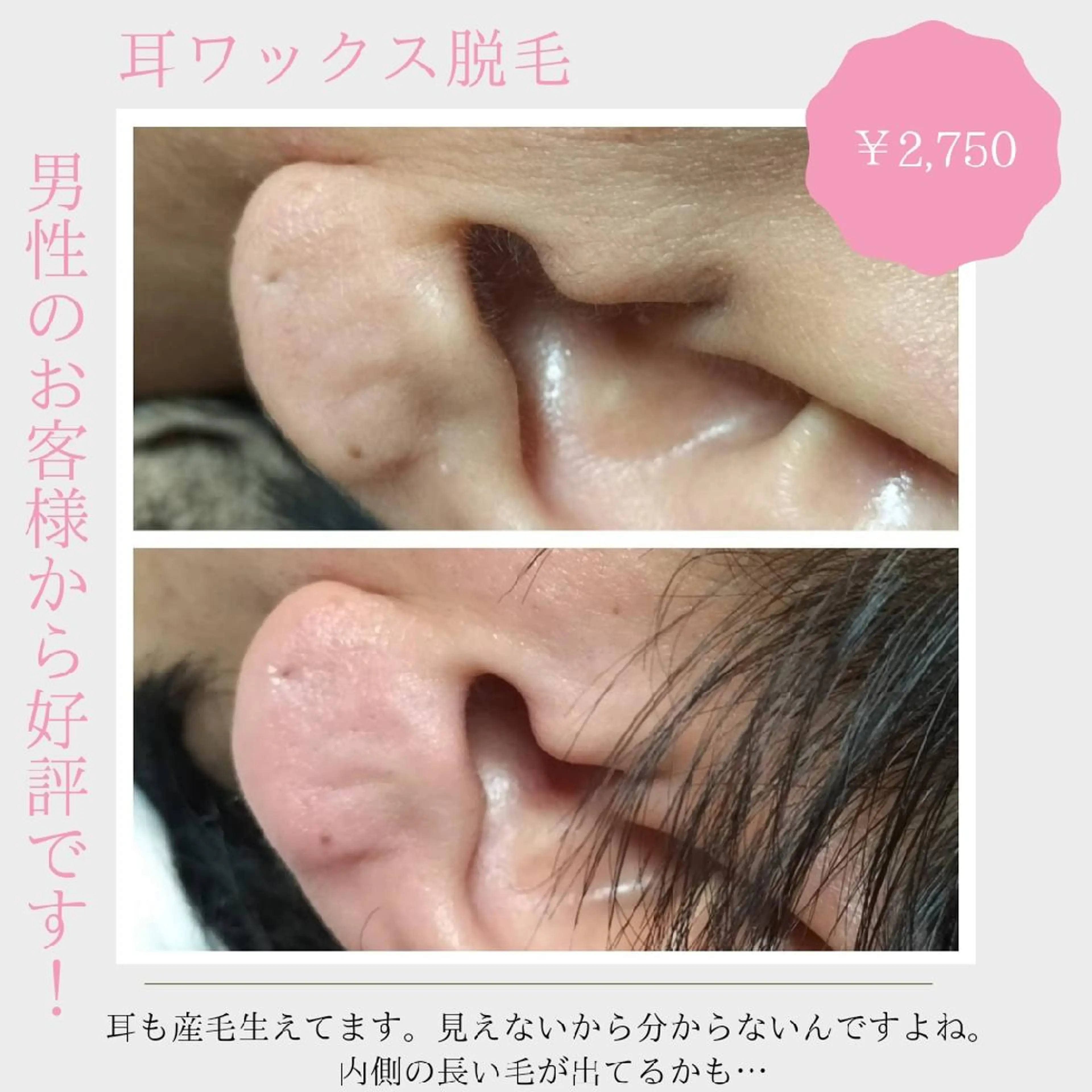 メンズ Lutella所属・ワックス脱毛専門店 Lutellaのエステ・リラクイメージ