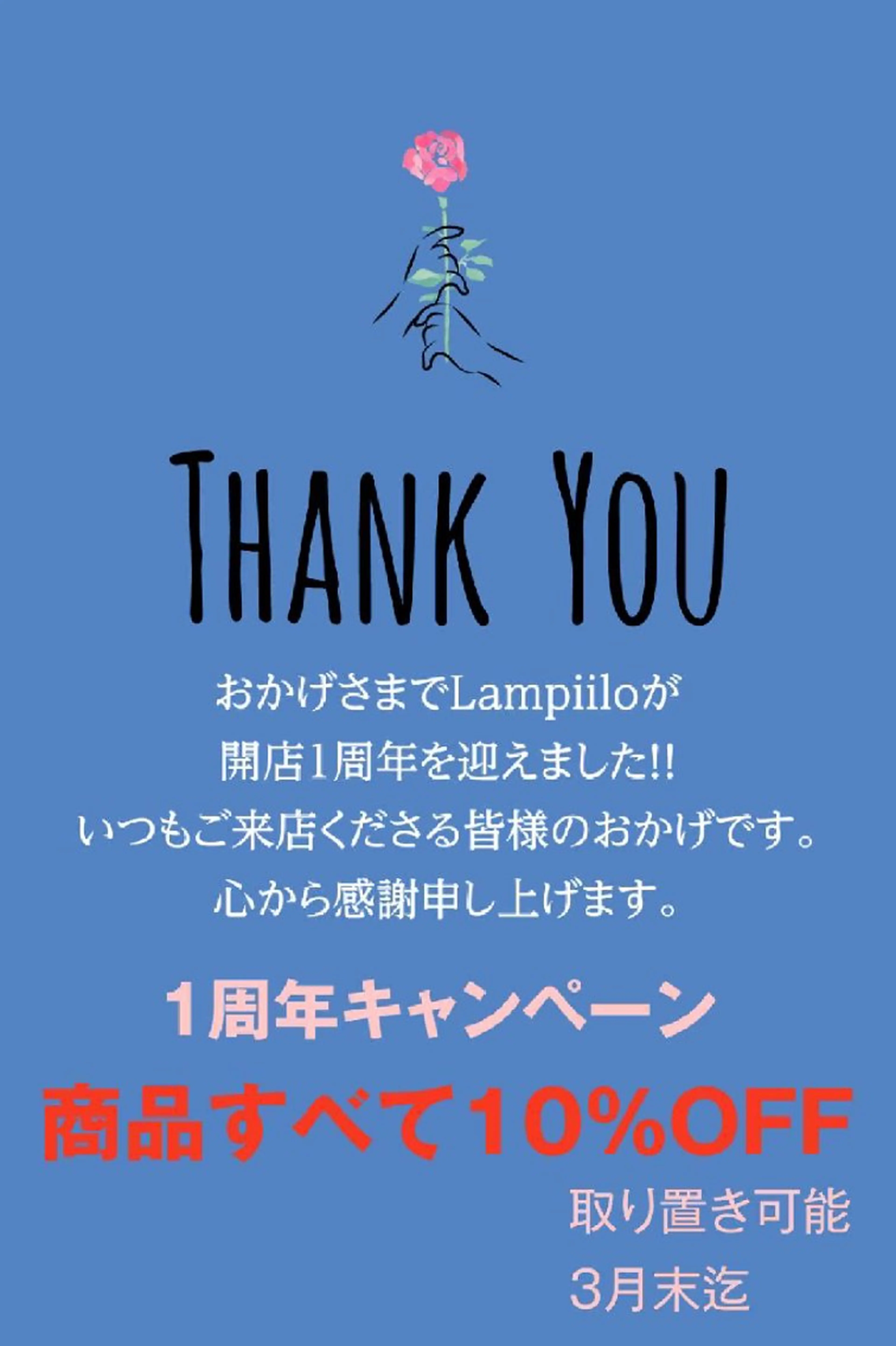 Lampiilo 　eye&browのマツエク・マツパデザイン