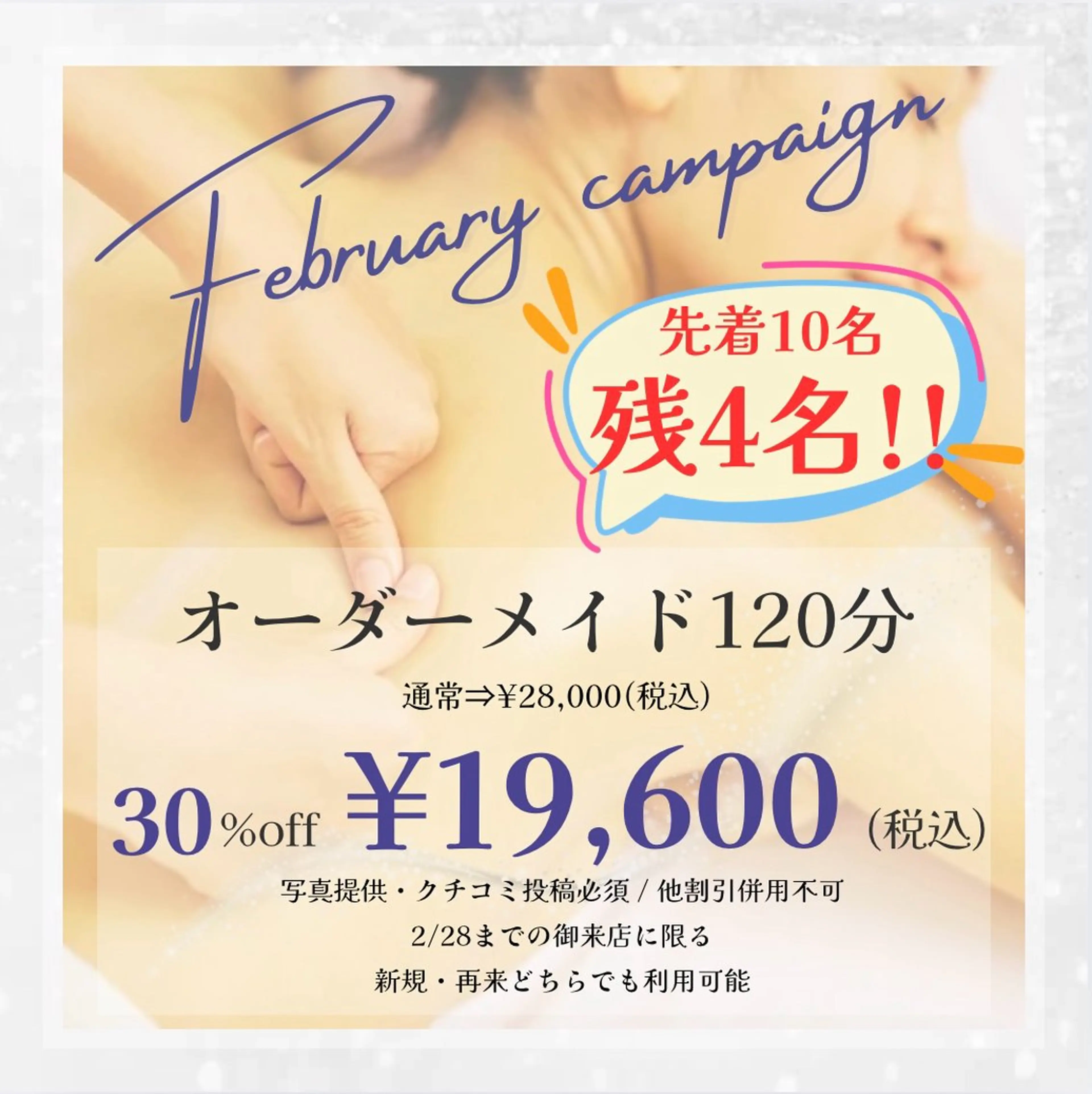 エステ リラク 未病ケアサロン　EMINY所属・未病ケアサロン EMINY☺︎勝俣のエステ・リラクイメージ