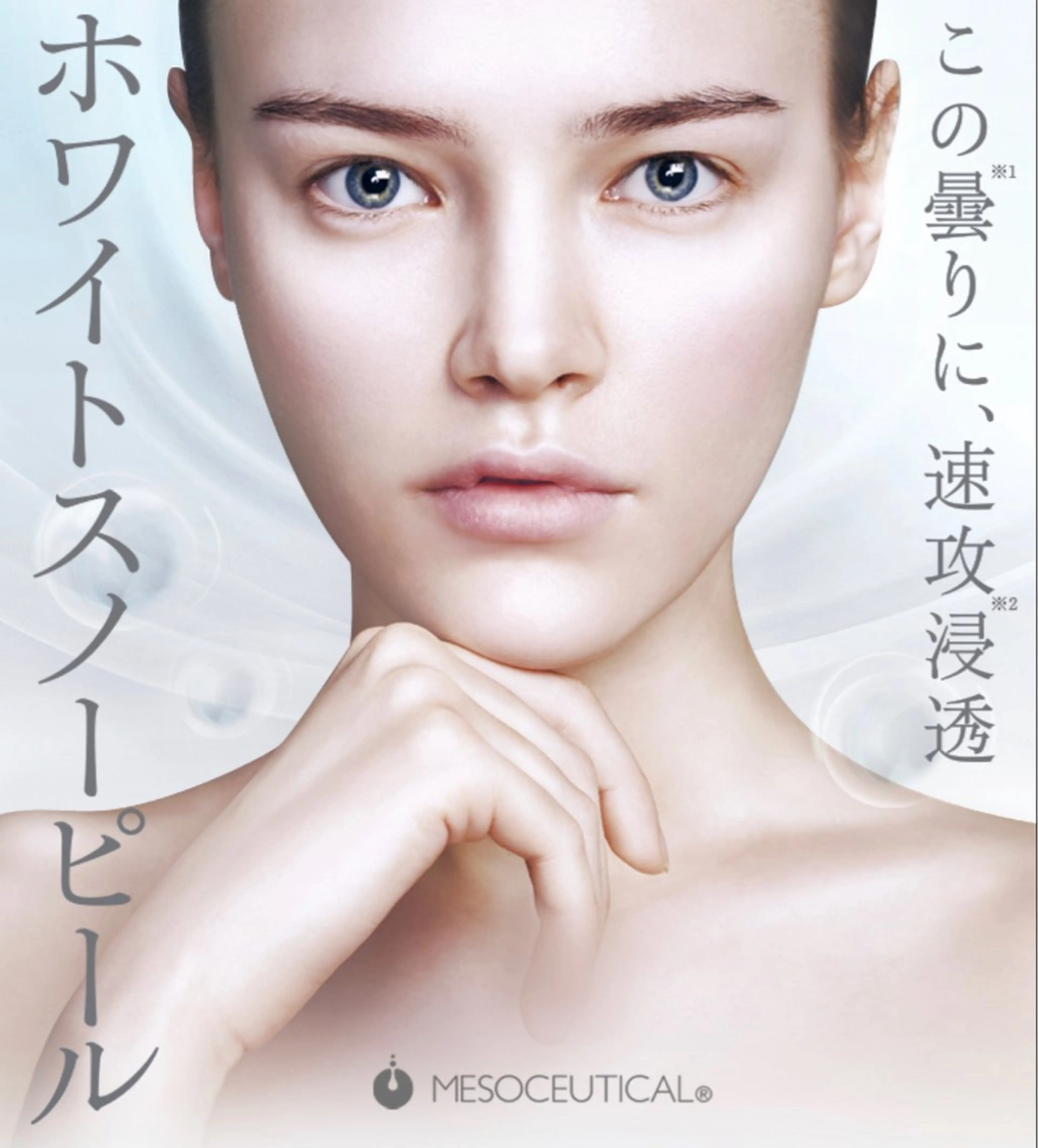 白玉ホワイトスノーピールの写真