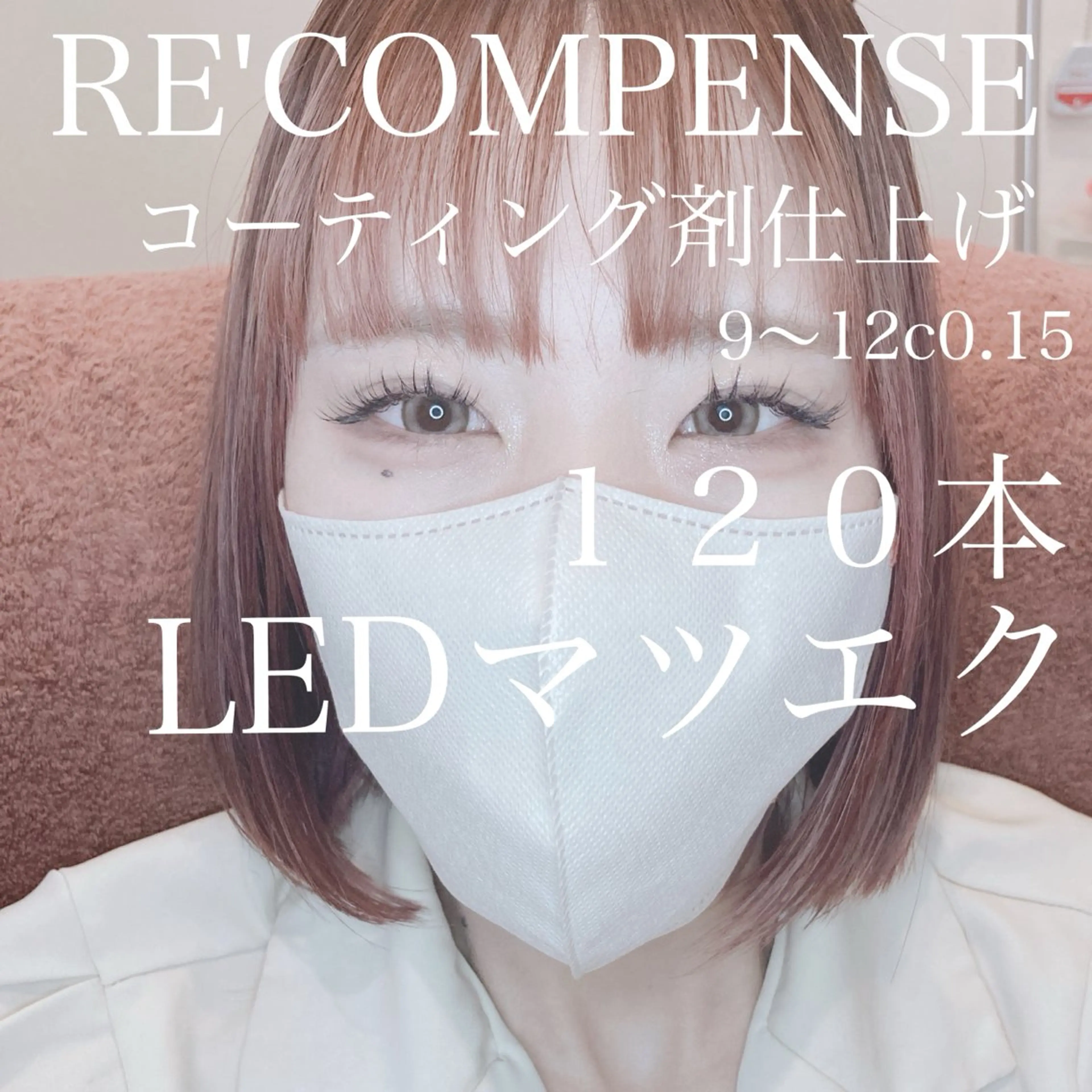 マツエク・マツパ RE'COMPENSE所属・れこん ぱんすのネイルデザイン