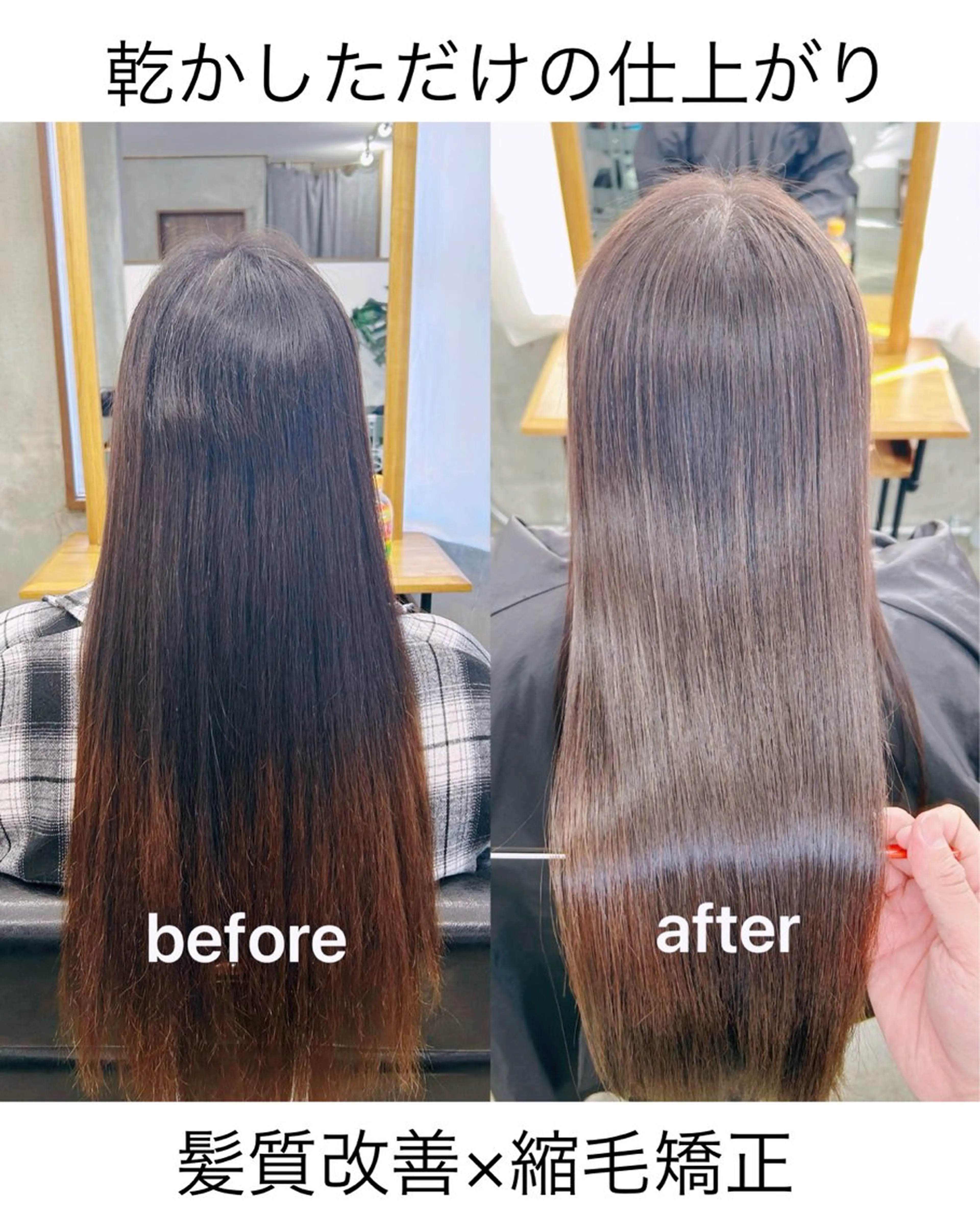 ロング カット 縮毛矯正 トリートメント 🌟髪質改善と艶 ✨相場つかさのヘアスタイル