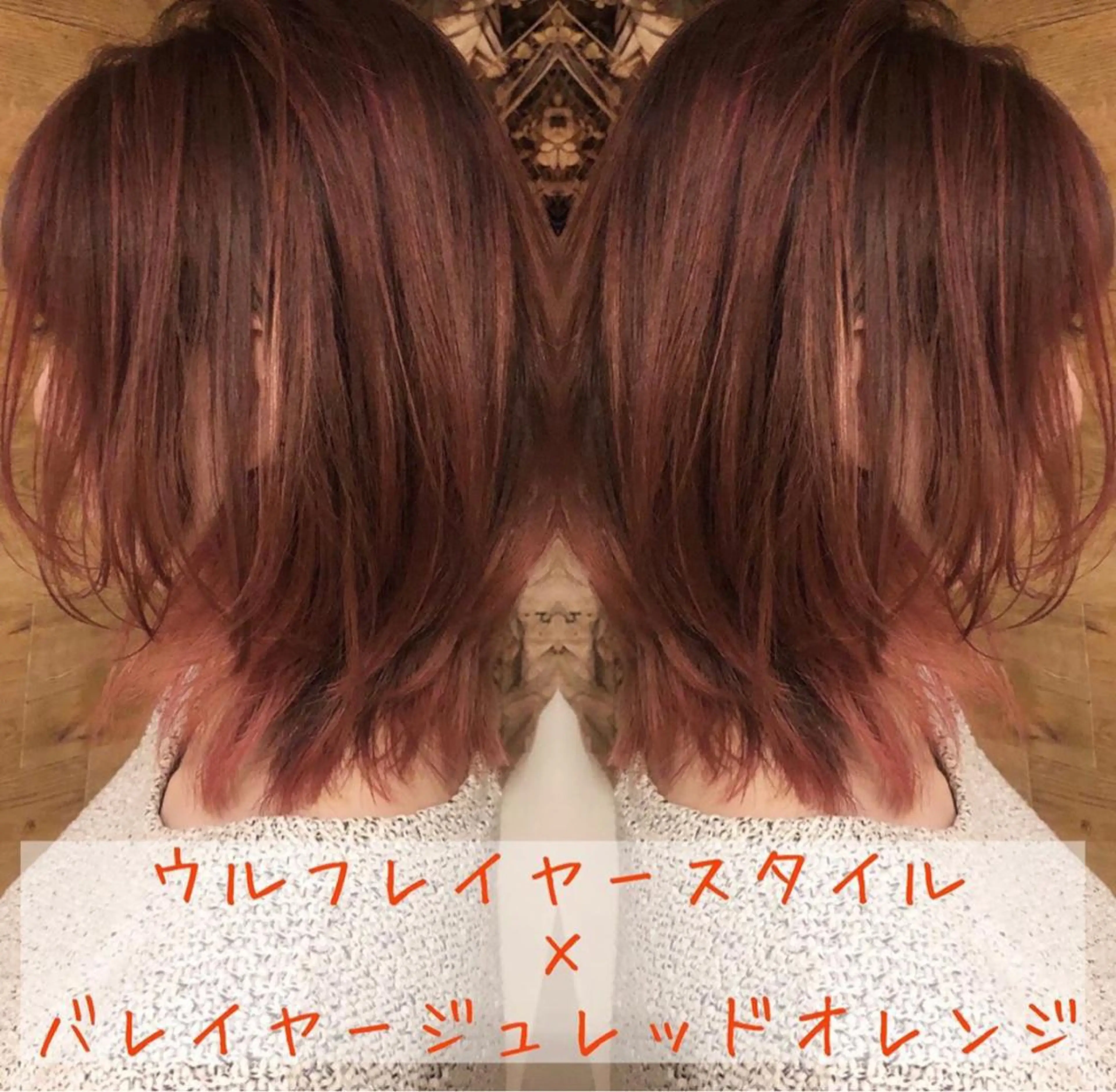 ミディアム カラー テトネ タカシのヘアスタイル