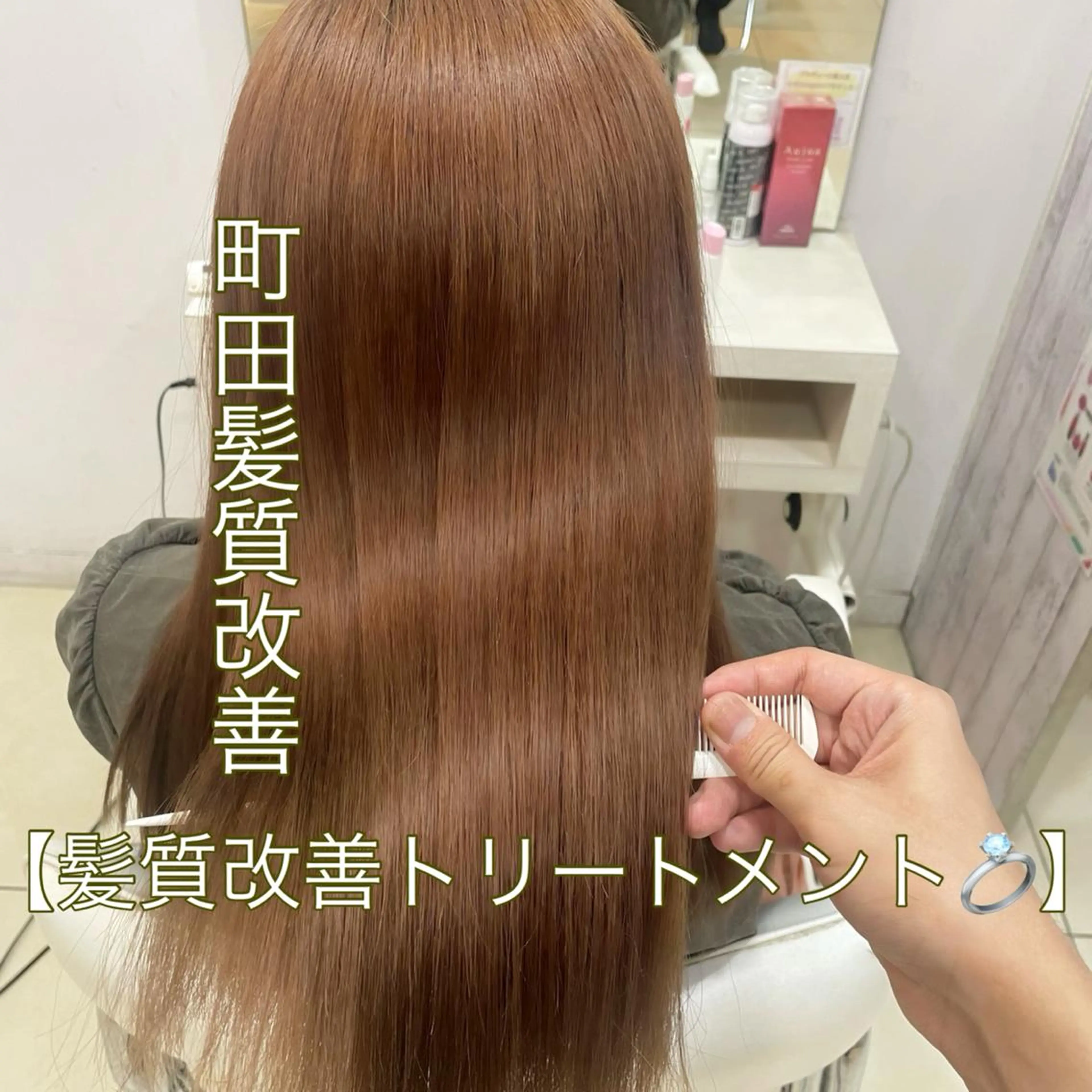 セミロング 髪質改善 トリートメント 【髪質改善カラー】 瀧田嵐士🇰🇷のヘアスタイル