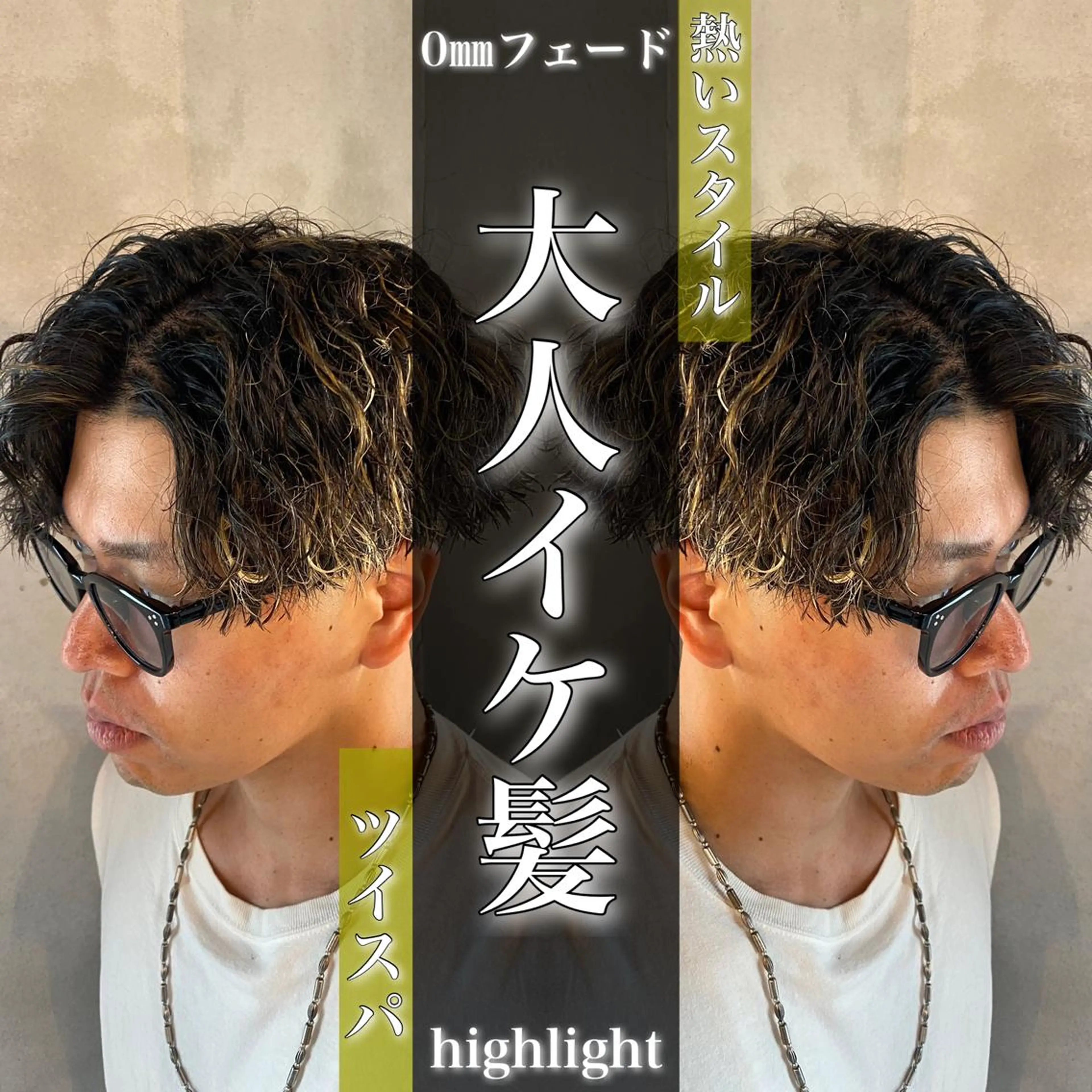 ショート カラー パーマ メンズ メンズパーマ 波巻きパーマ ニュアンスパーマ カット ヘアカラー パーマ メンズパーマ/ メッシュ😎タクミのヘアスタイル