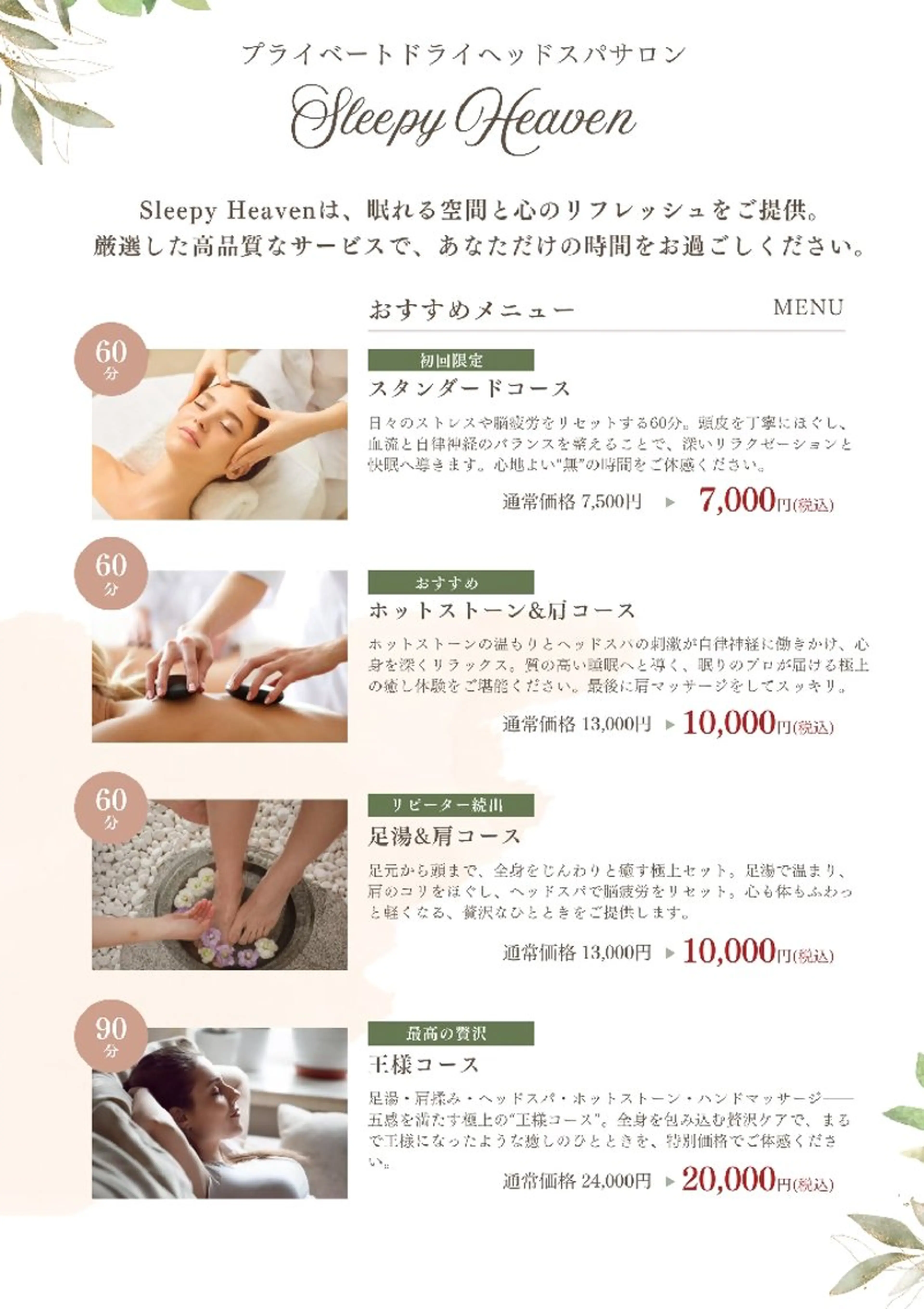 スタンダードコースの写真