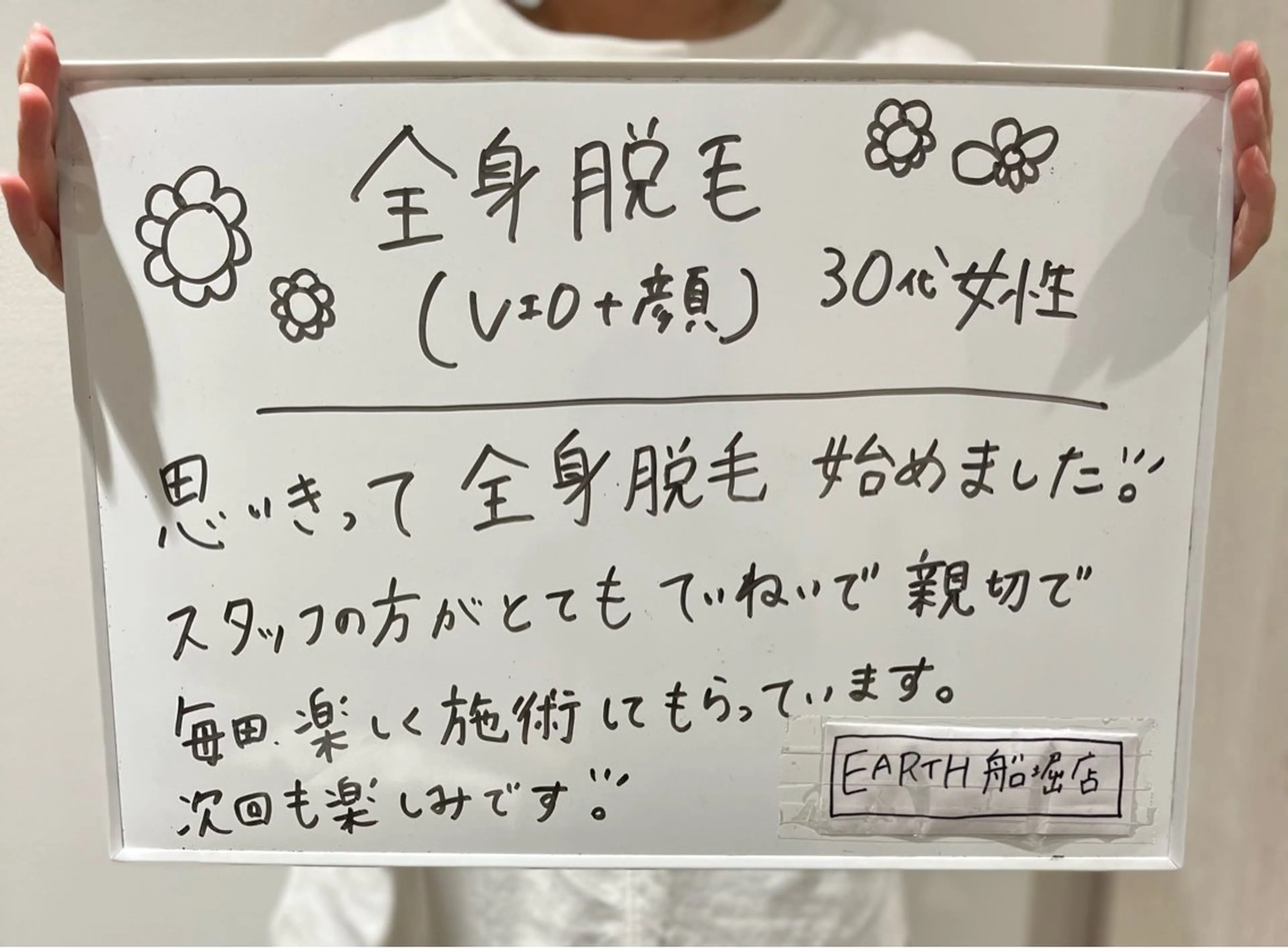 脱毛フェイシャル痩身 エリア最安👑永野舞のエステ・リラクイメージ