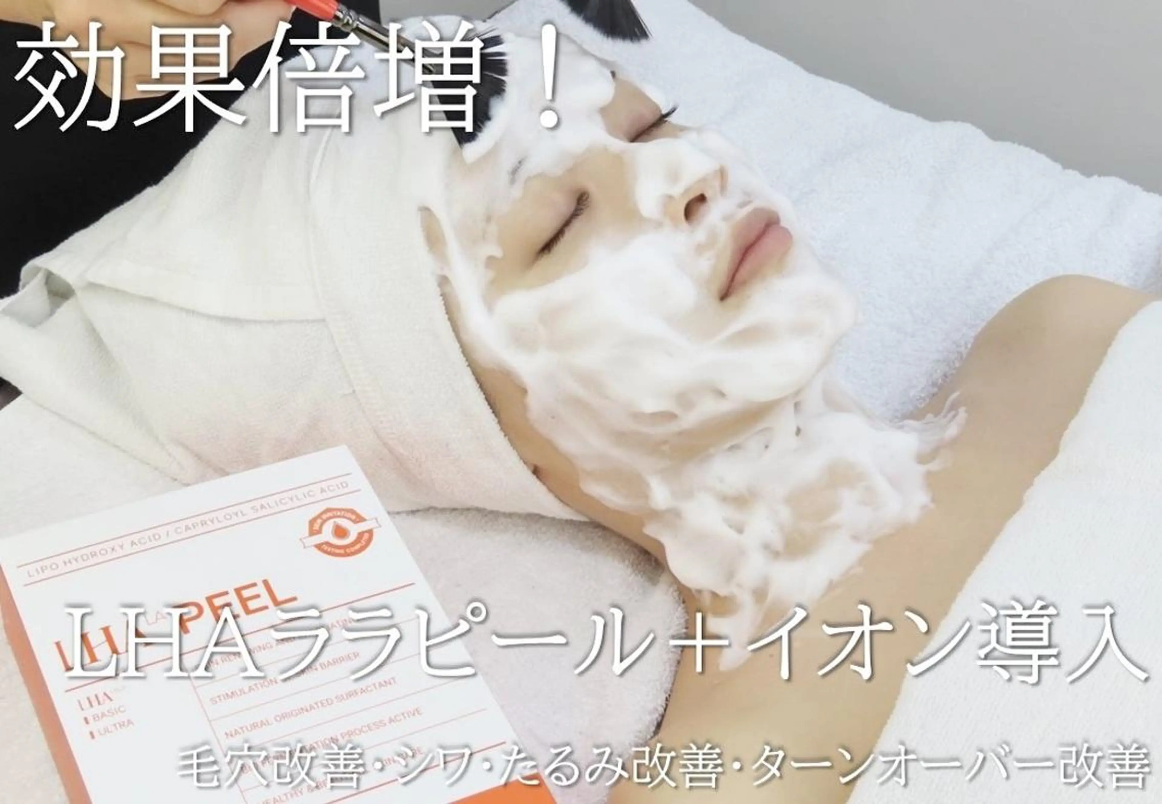 エステ M LABO 渋谷本店のエステ・リラクイメージ