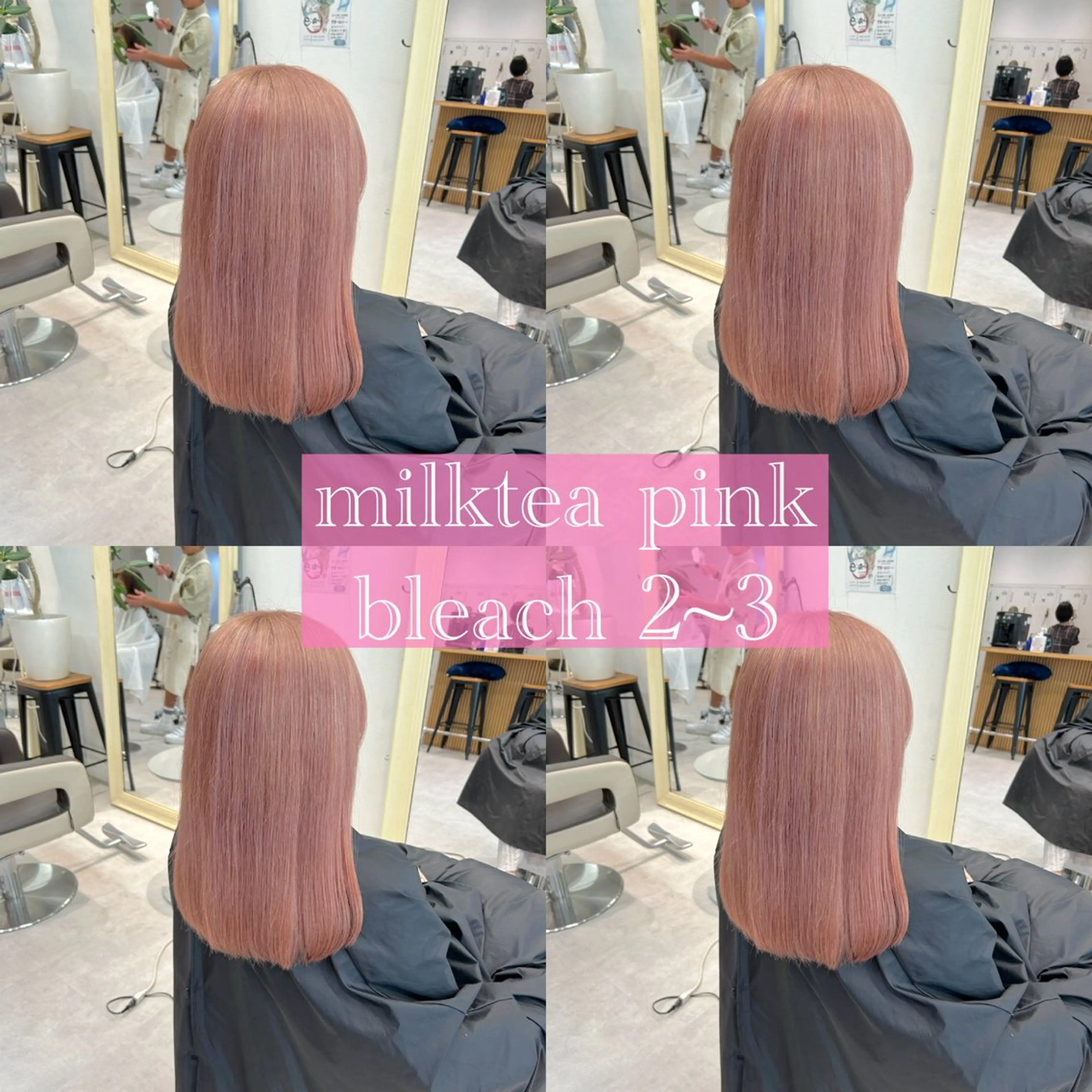 ミディアム カラー ブリーチ ケアブリーチ ハイトーンカラー ヘアカラー トリートメント ピンクカラー🎀/ ミルクティー🍼花音のヘアスタイル