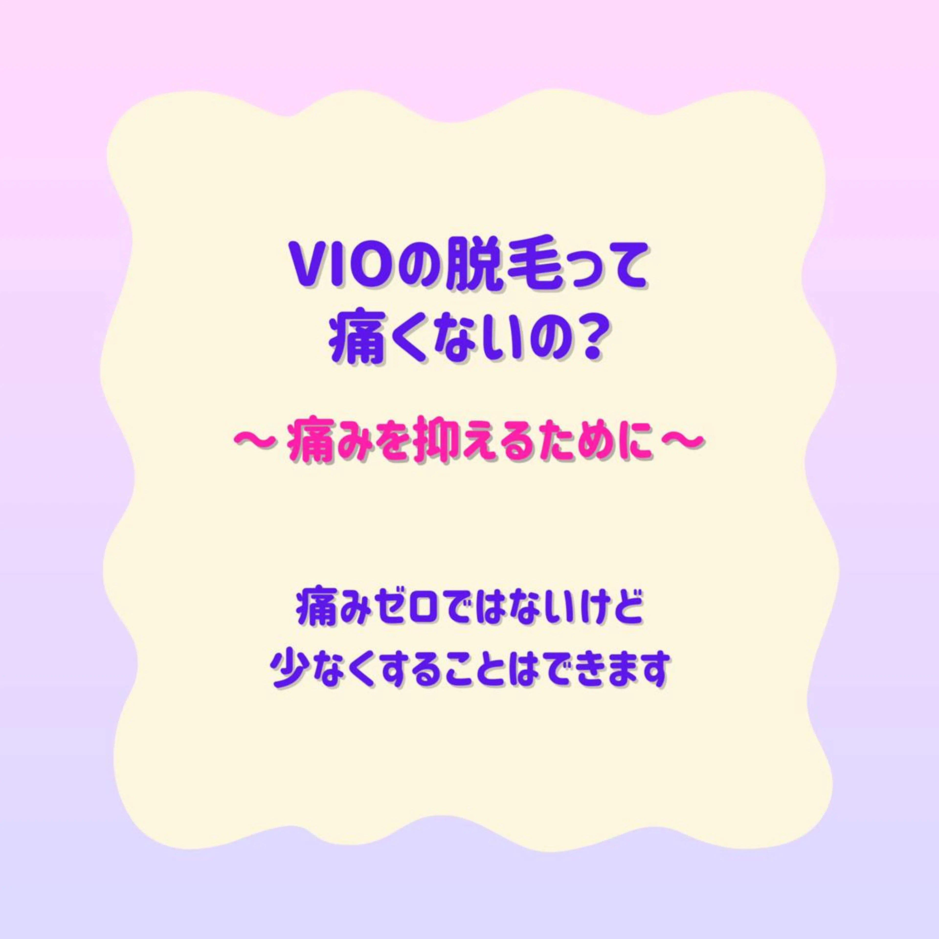 脱毛 SUCRE銀座 ヤマグチのエステ・リラクイメージ