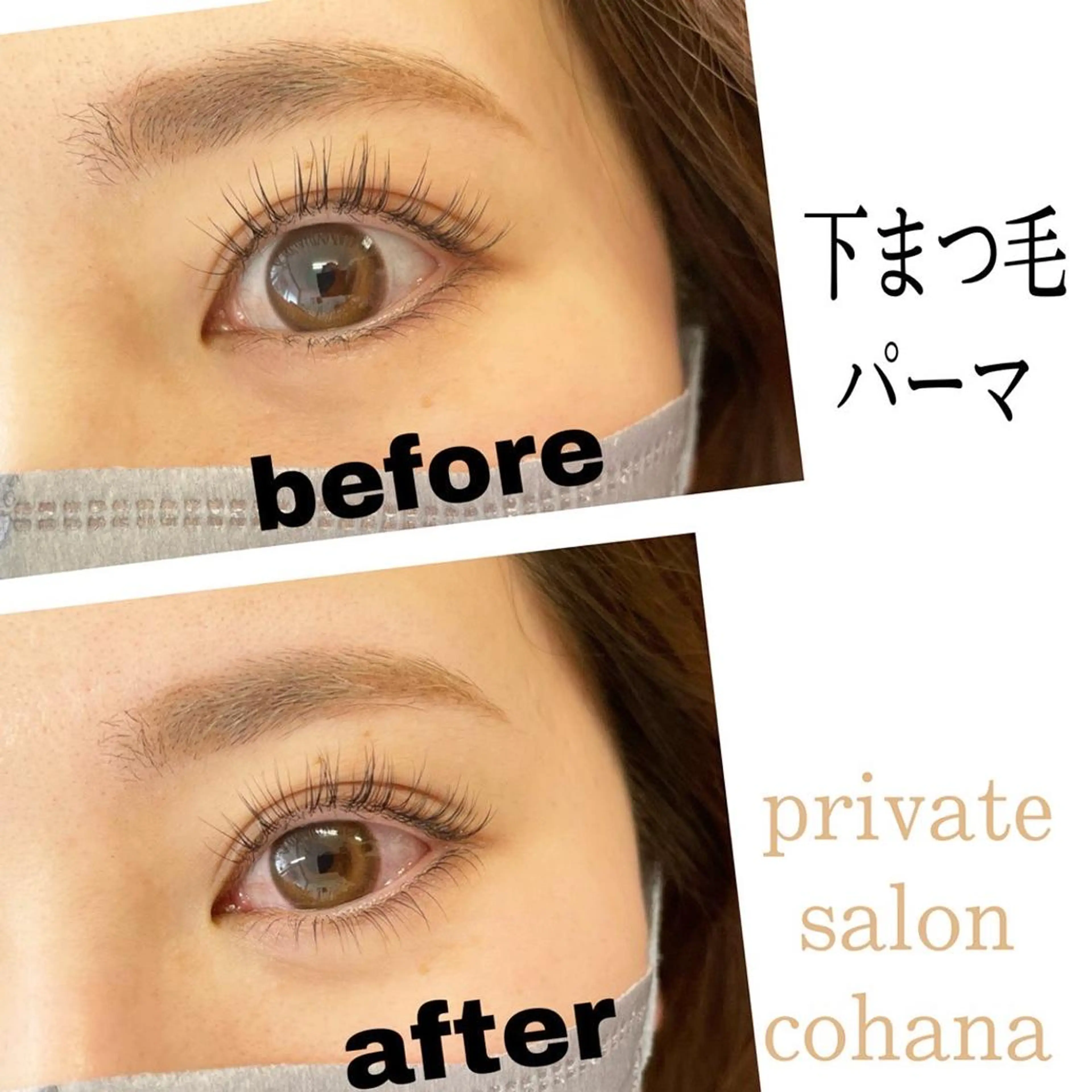 マツエク・マツパ マツパ cohana mariのエステ・リラクイメージ