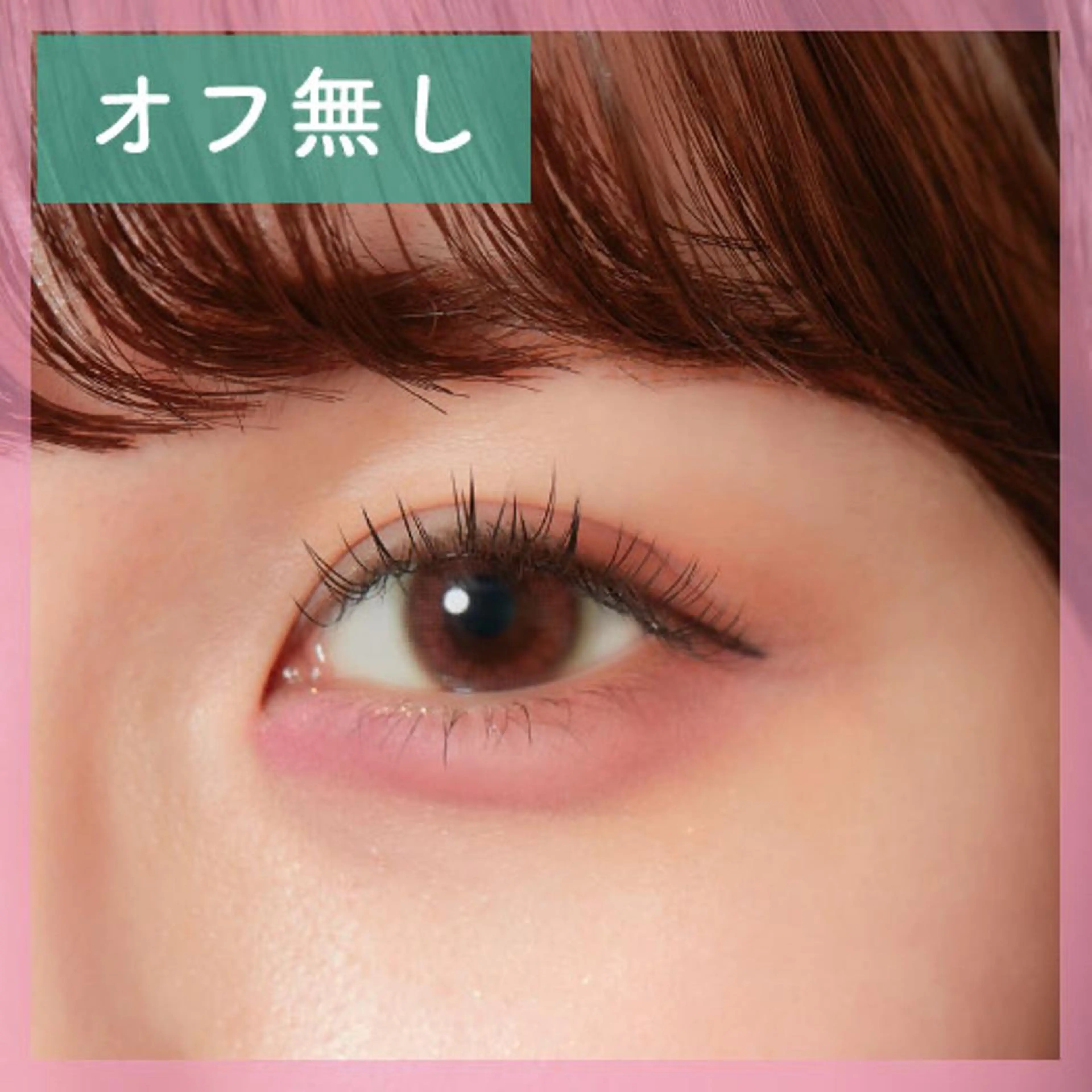 マツエク・マツパ TIARA池袋西口店 店長YASUKA💐のマツエク・マツパデザイン