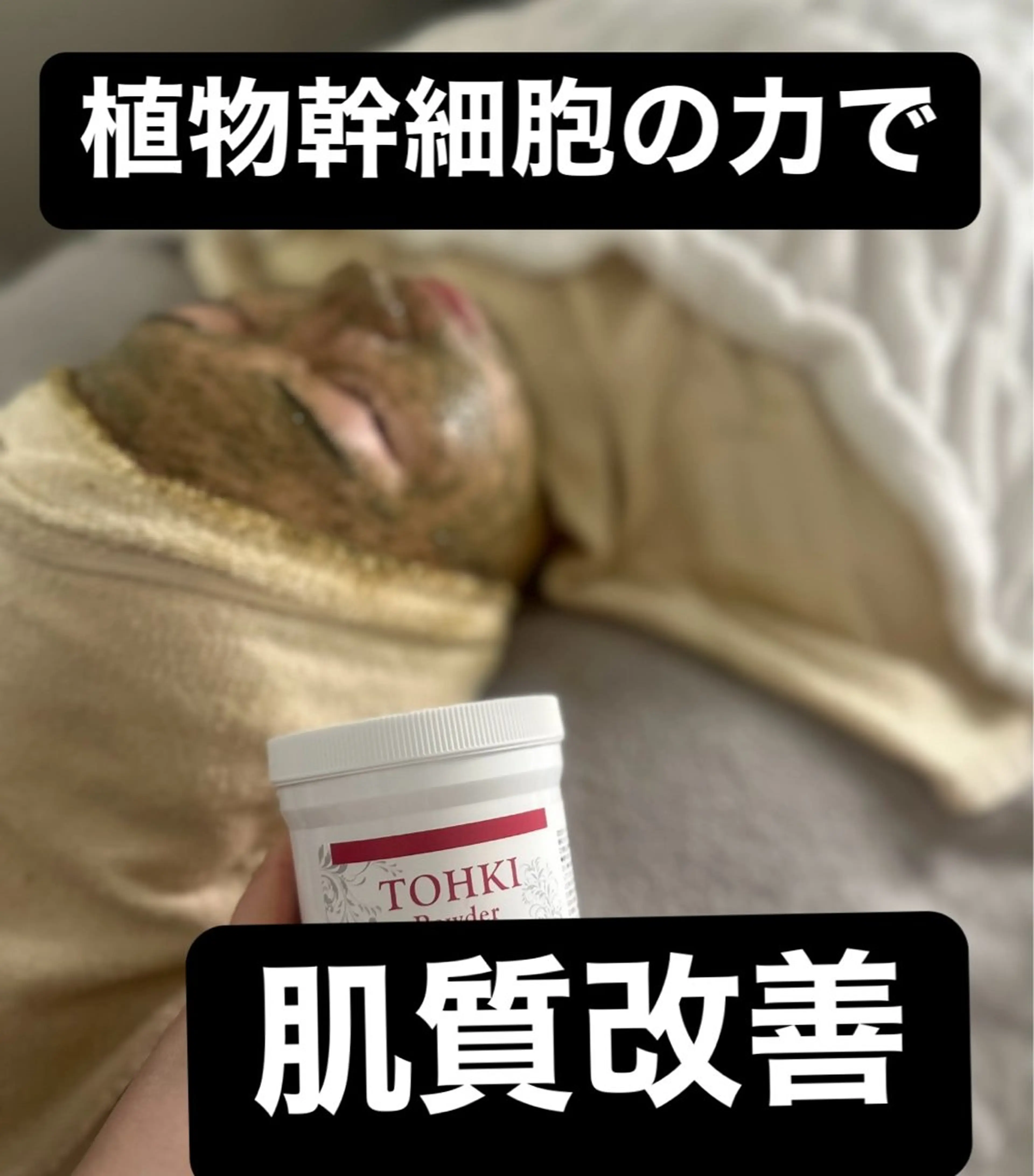 韓国肌管理Cocoh ハーブピーリングのエステ・リラクイメージ