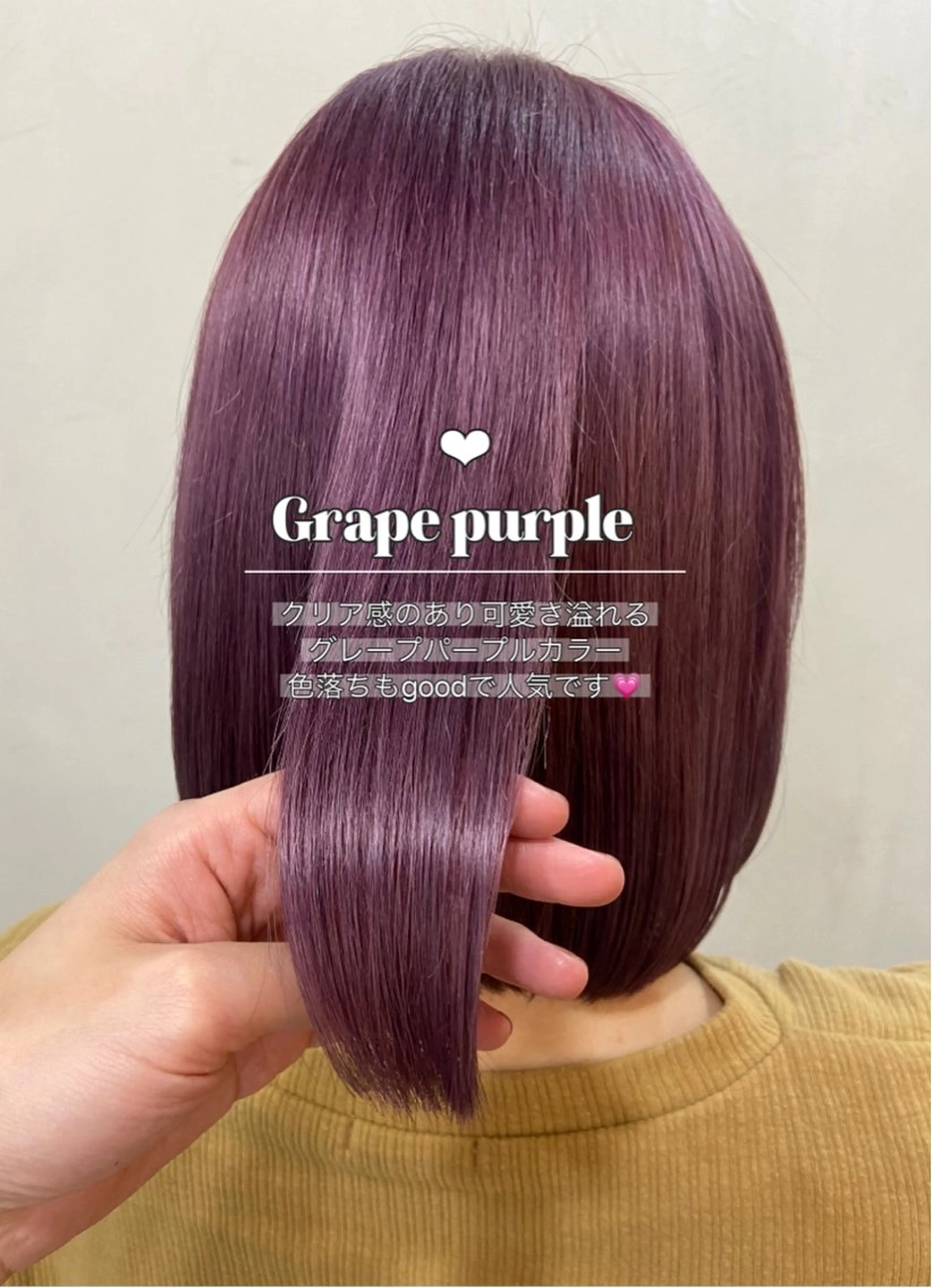 ミディアム 【今だけブリーチ 限定価格💕】すみのヘアスタイル