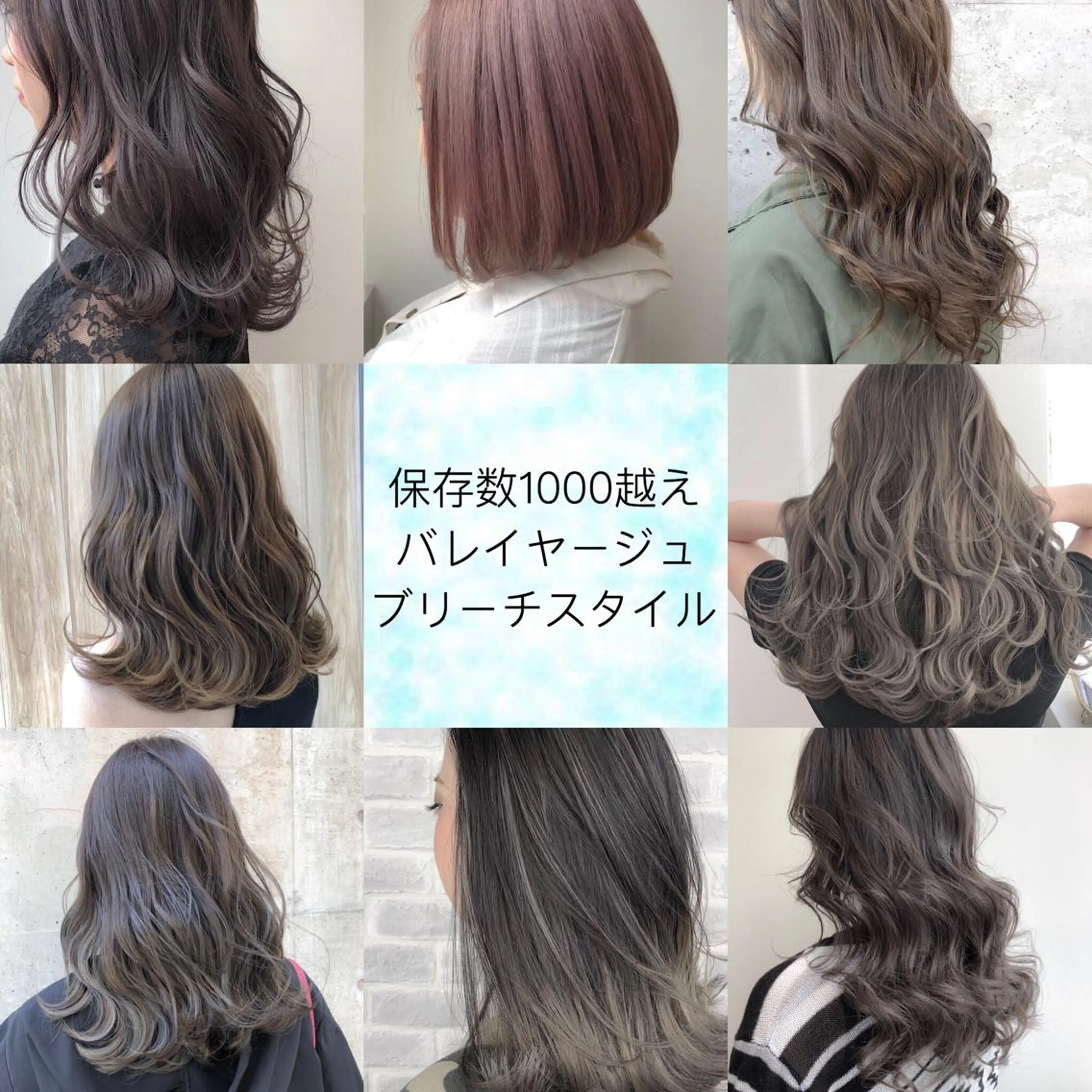 セミロング カラー バレイヤージュ ブリーチ レイヤーカット SALOWIN神戸三宮East店所属・【半個室、艶髪】西村 有司のヘアスタイル