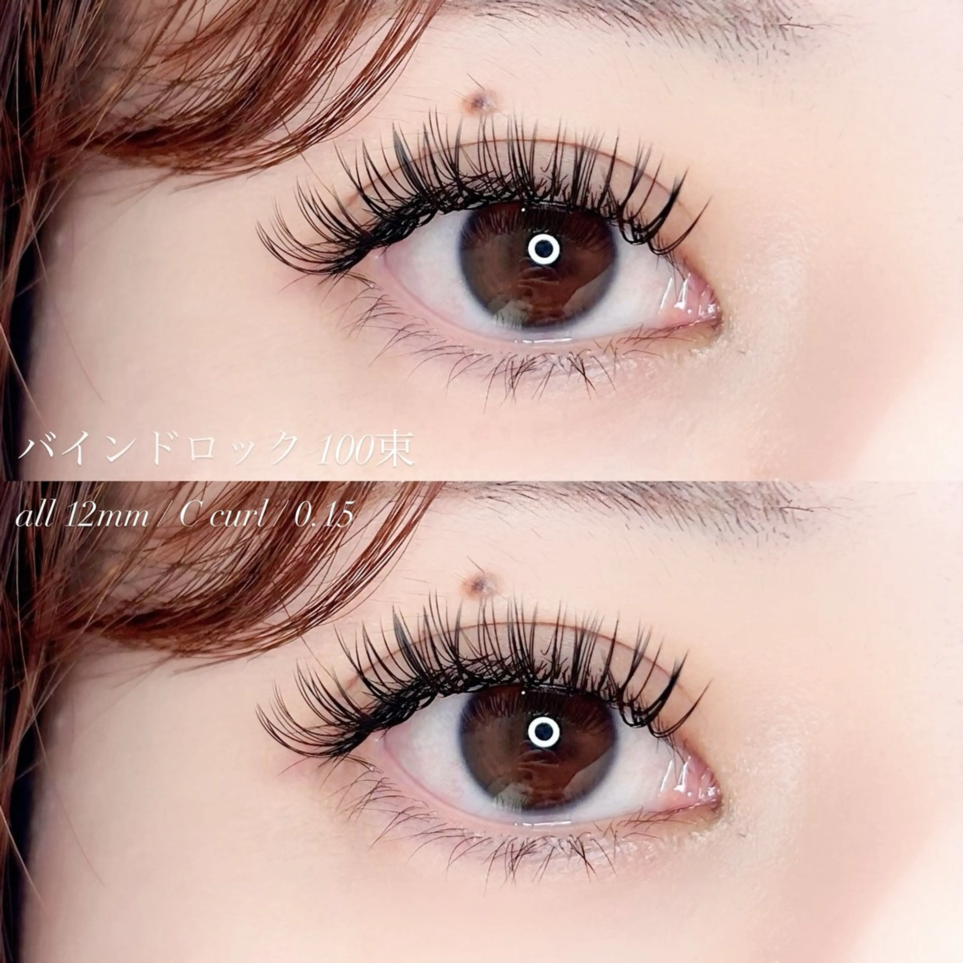 【マツエク】ボリュームが欲しい方におすすめ◎バインドロック120束🫧の写真