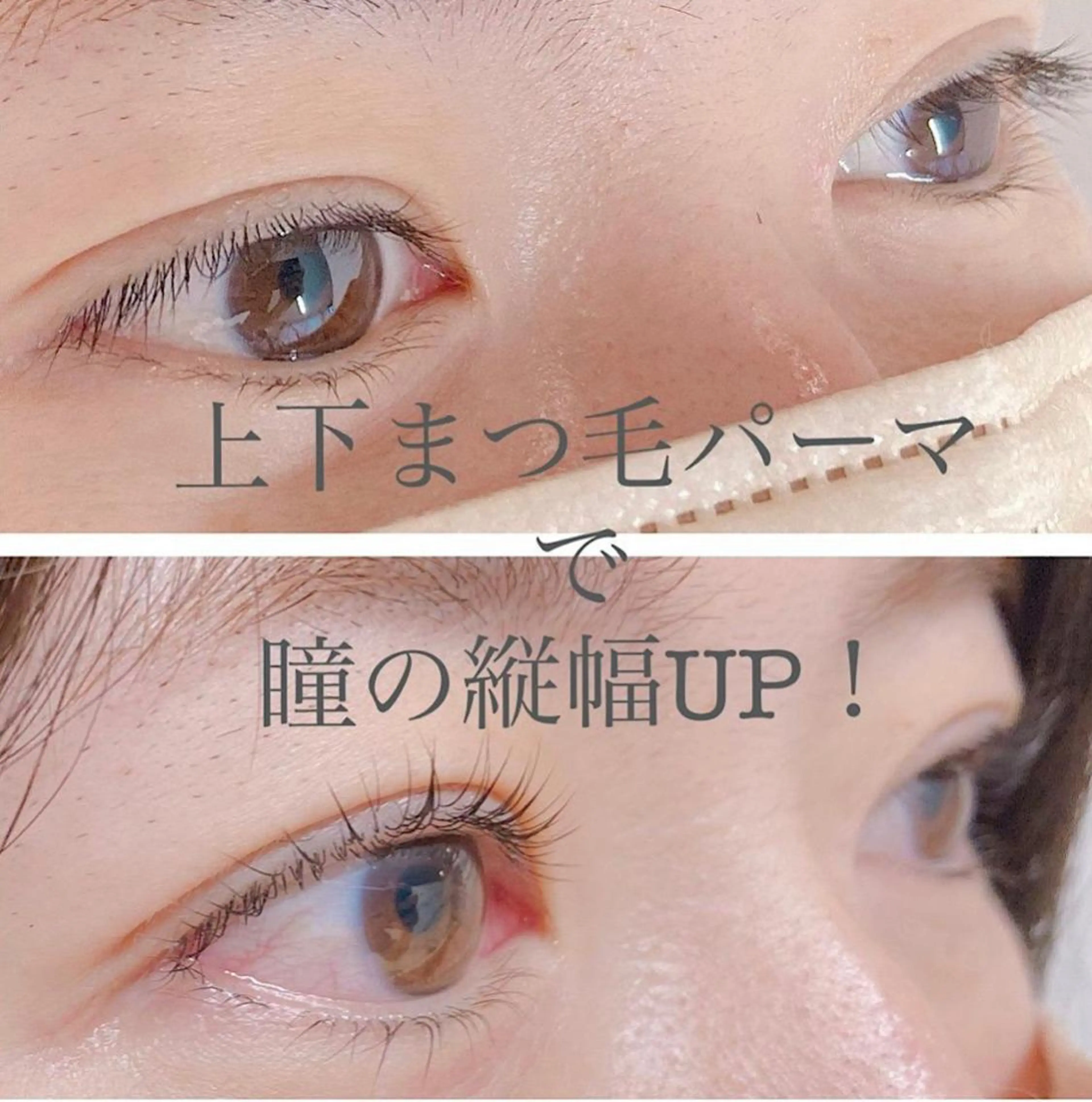 パーマ 海川 風香のマツエク・マツパデザイン