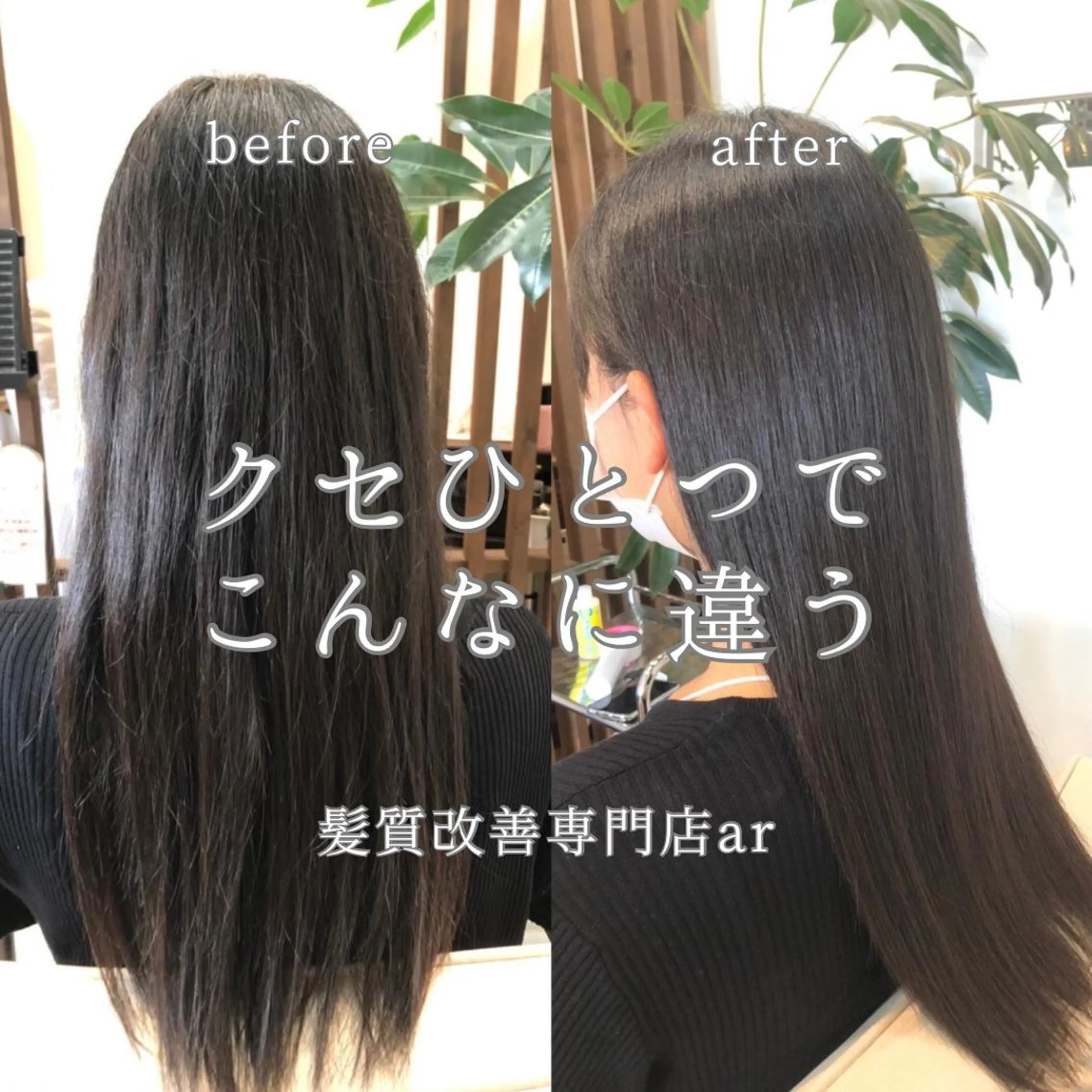 セミロング 髪質改善 ヘアーデザイン arのヘアスタイル