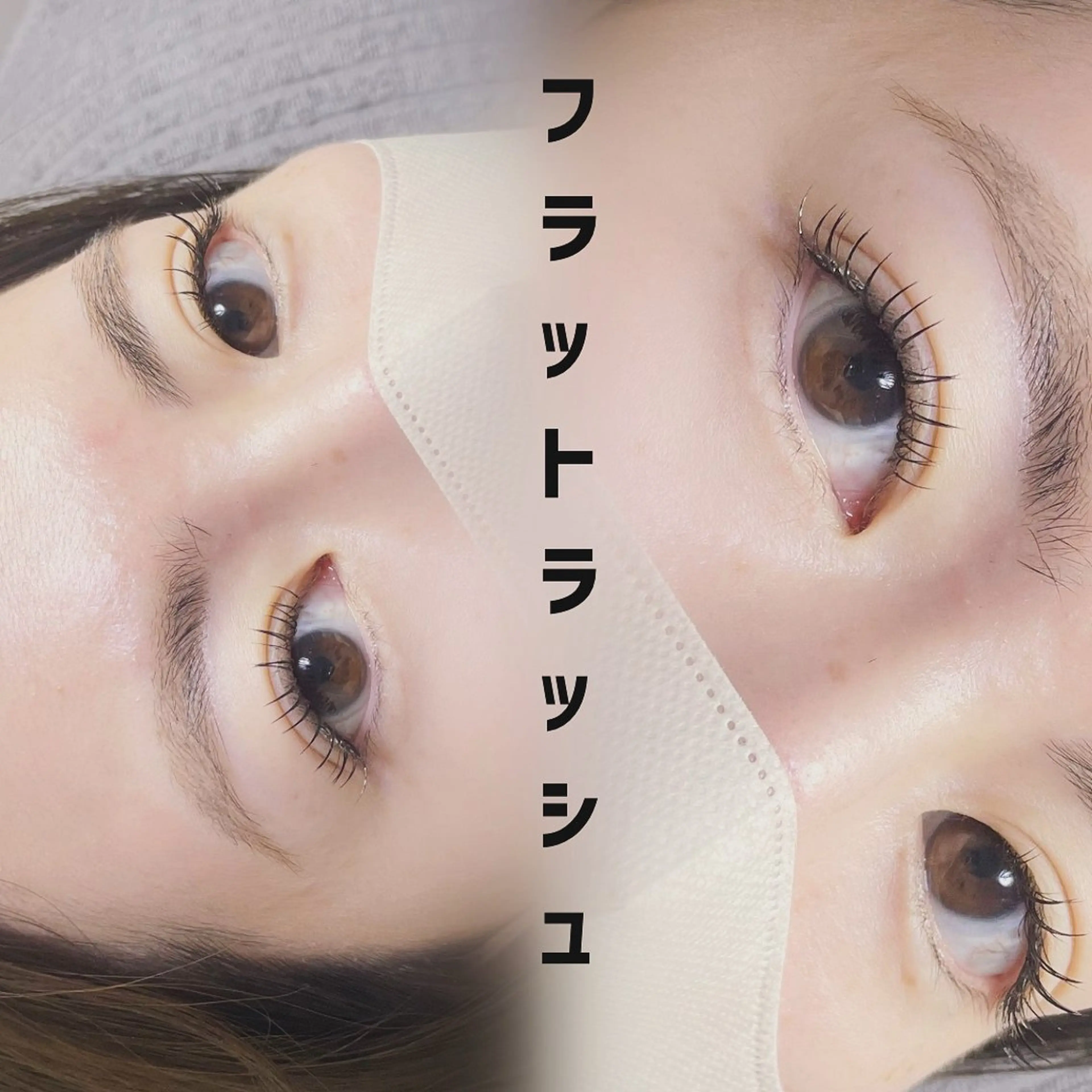 マツエク・マツパ Eyelash Salon"elu."所属・東 奈央のマツエク・マツパデザイン