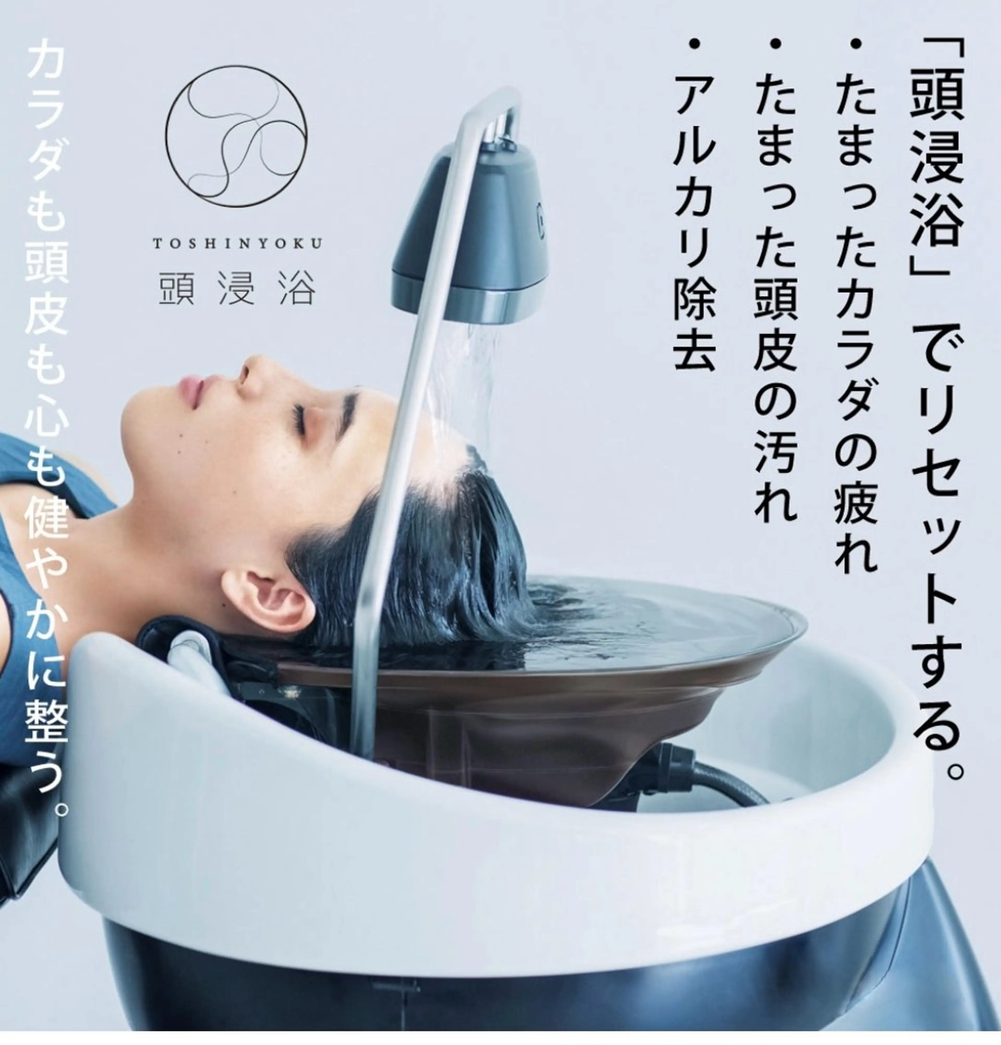 🩵話題沸騰中🤩✨🫧頭浸浴(とうしんよく)🫧✨【かけ流し✖️浸け込み】が誘う新体感メニュー🥰シャンプーブロー込みの写真