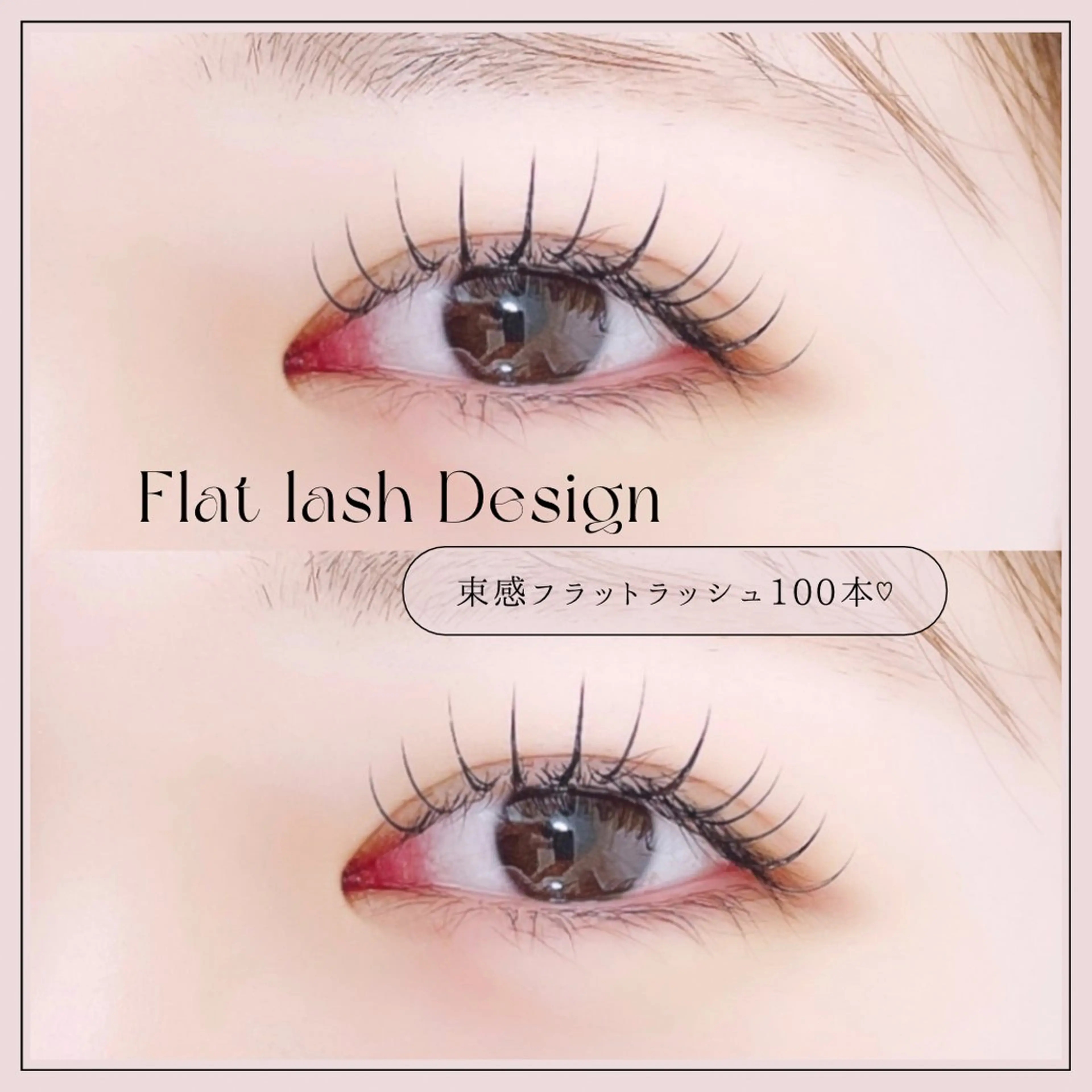 マツエク・マツパ 韓国風マツエク REFLET ルフレのマツエク・マツパデザイン