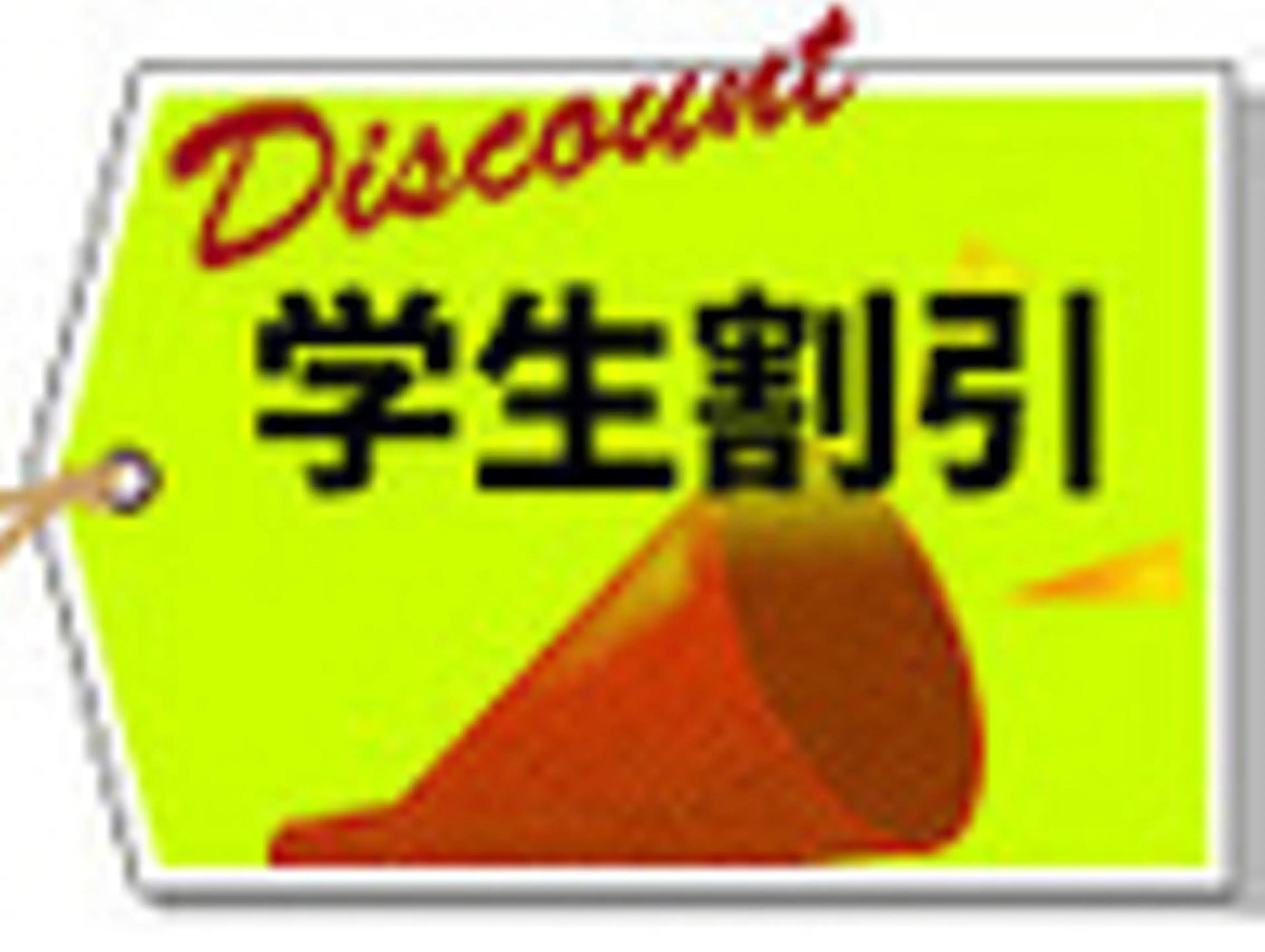 セルフホワイトニング≪学割り≫ご来店時に学生証をご提示下さい　※２２歳まで何度でもご利用頂けます。の写真