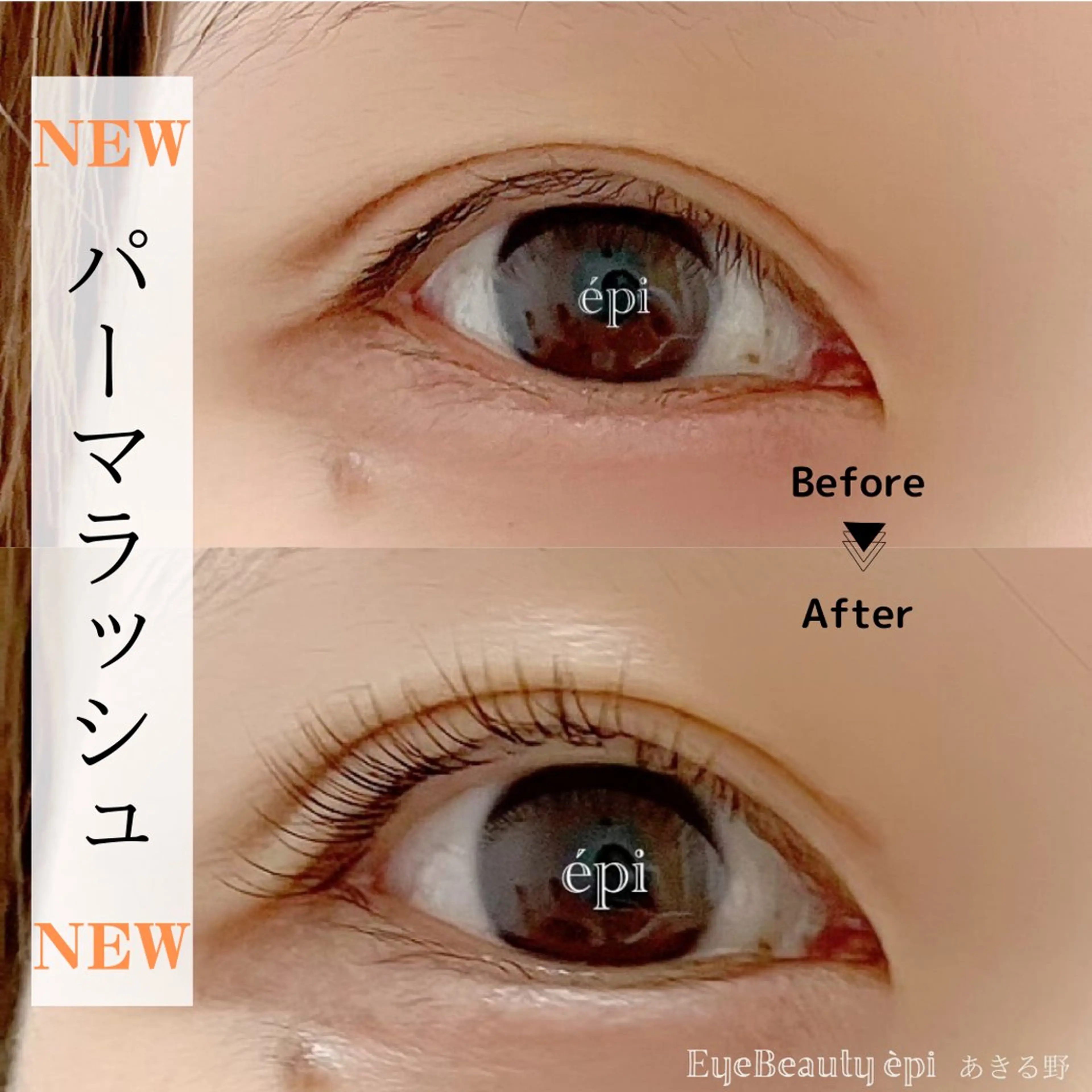 マツエク・マツパ 一重×まつ毛パーマ EyeBeauty épi所属・アイビューティー エピのマツエク・マツパデザイン