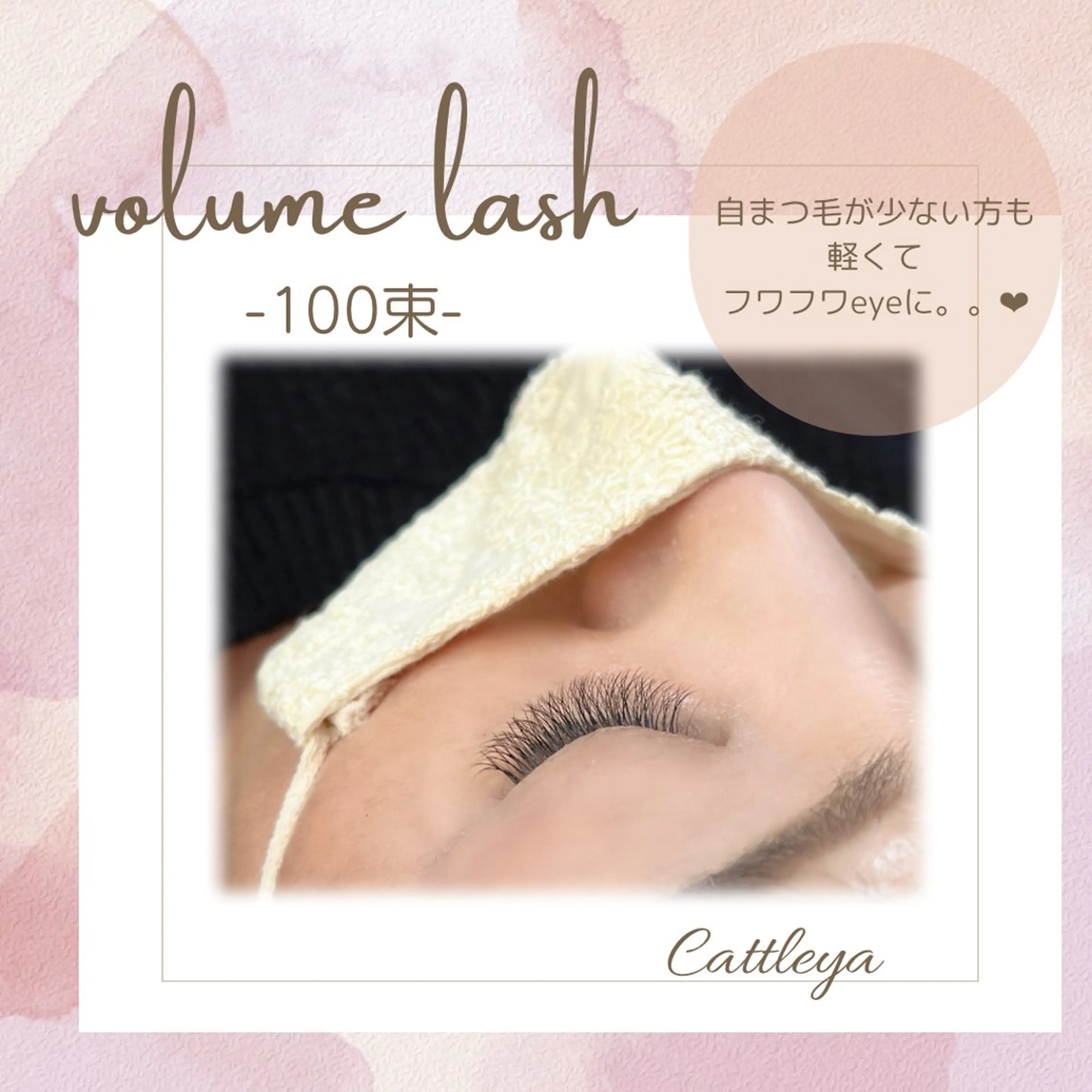 サクッと綺麗に💕クロスボリュームラッシュ80束(320本)コーティング仕上げ(限定価格によりCカールのみ対応)の写真