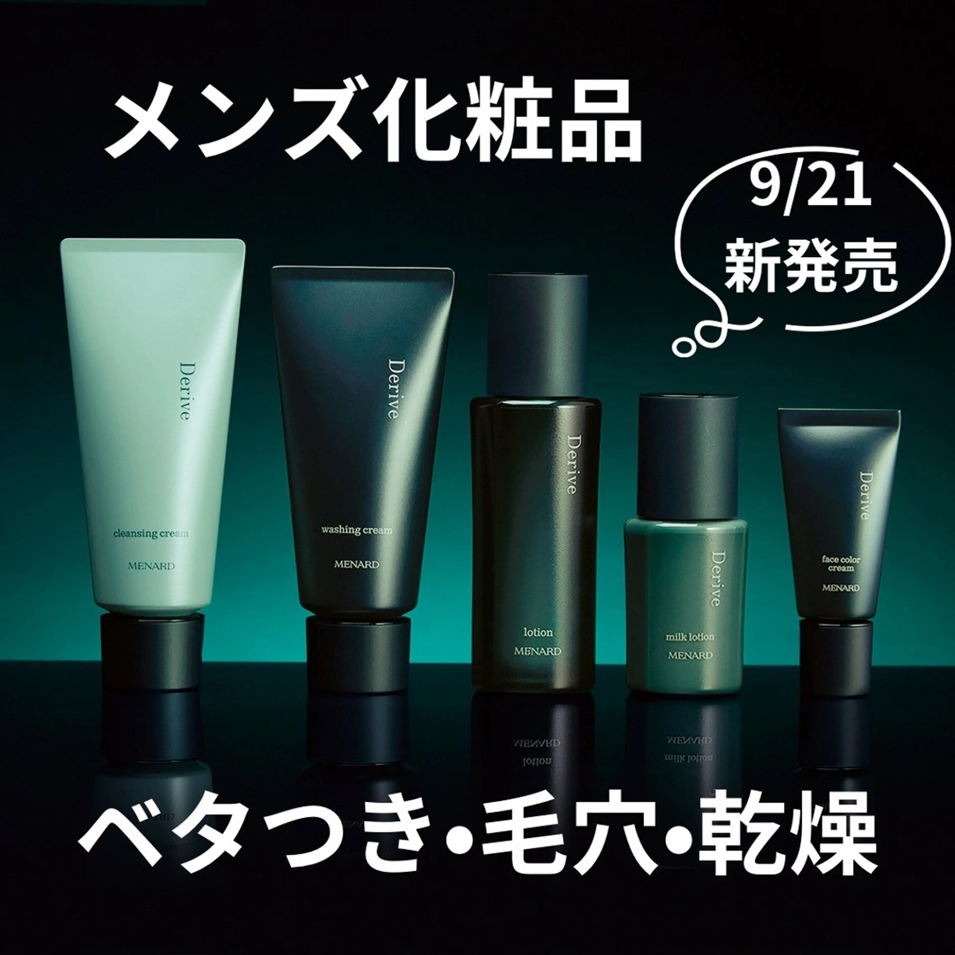 ✨🆕メンズ化粧品発売記念✨テクスチャーお試し＆美肌レッスン体験‼️の写真