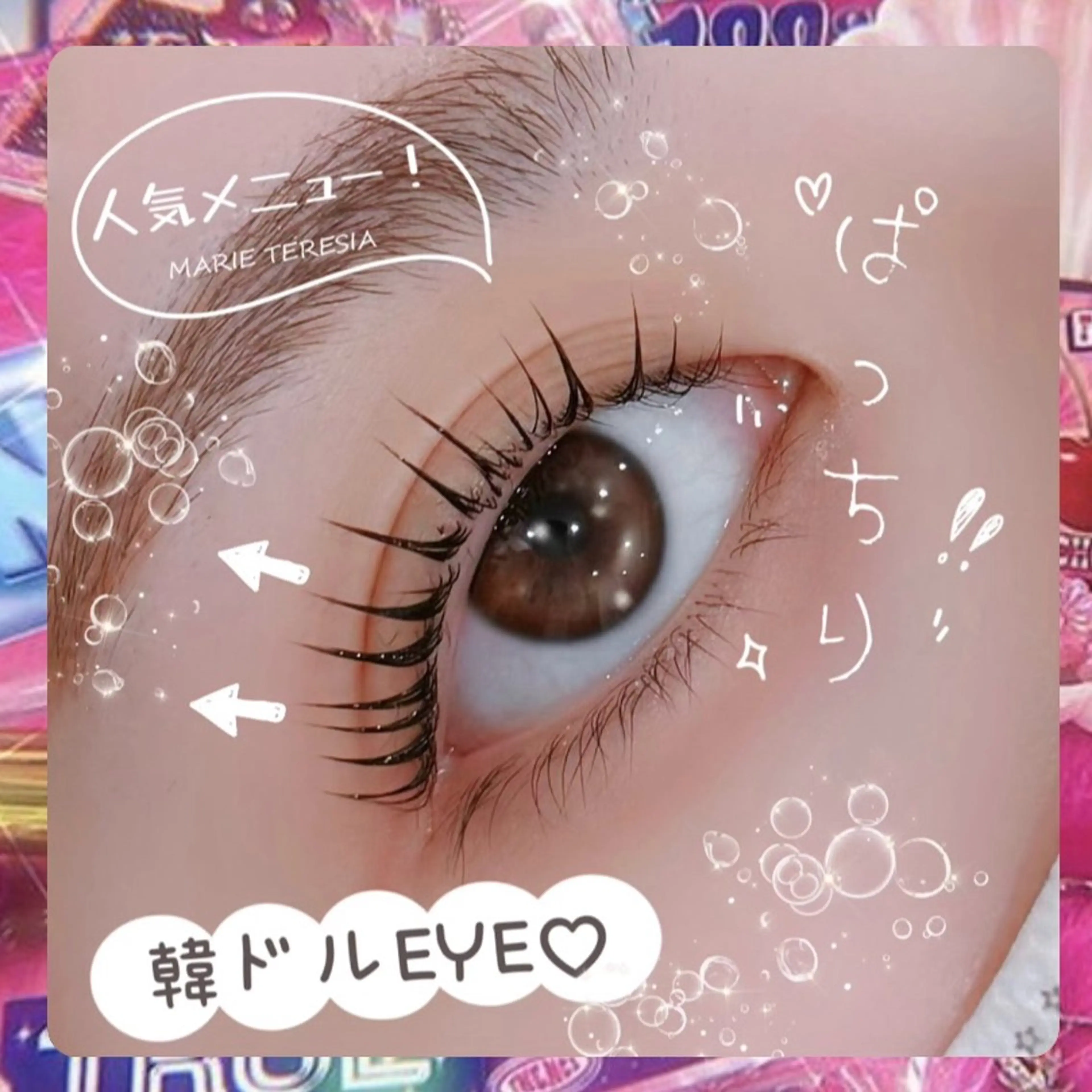 マツエク・マツパ 🎀マリーテレジア 🎀無料モデル🎀のマツエク・マツパデザイン