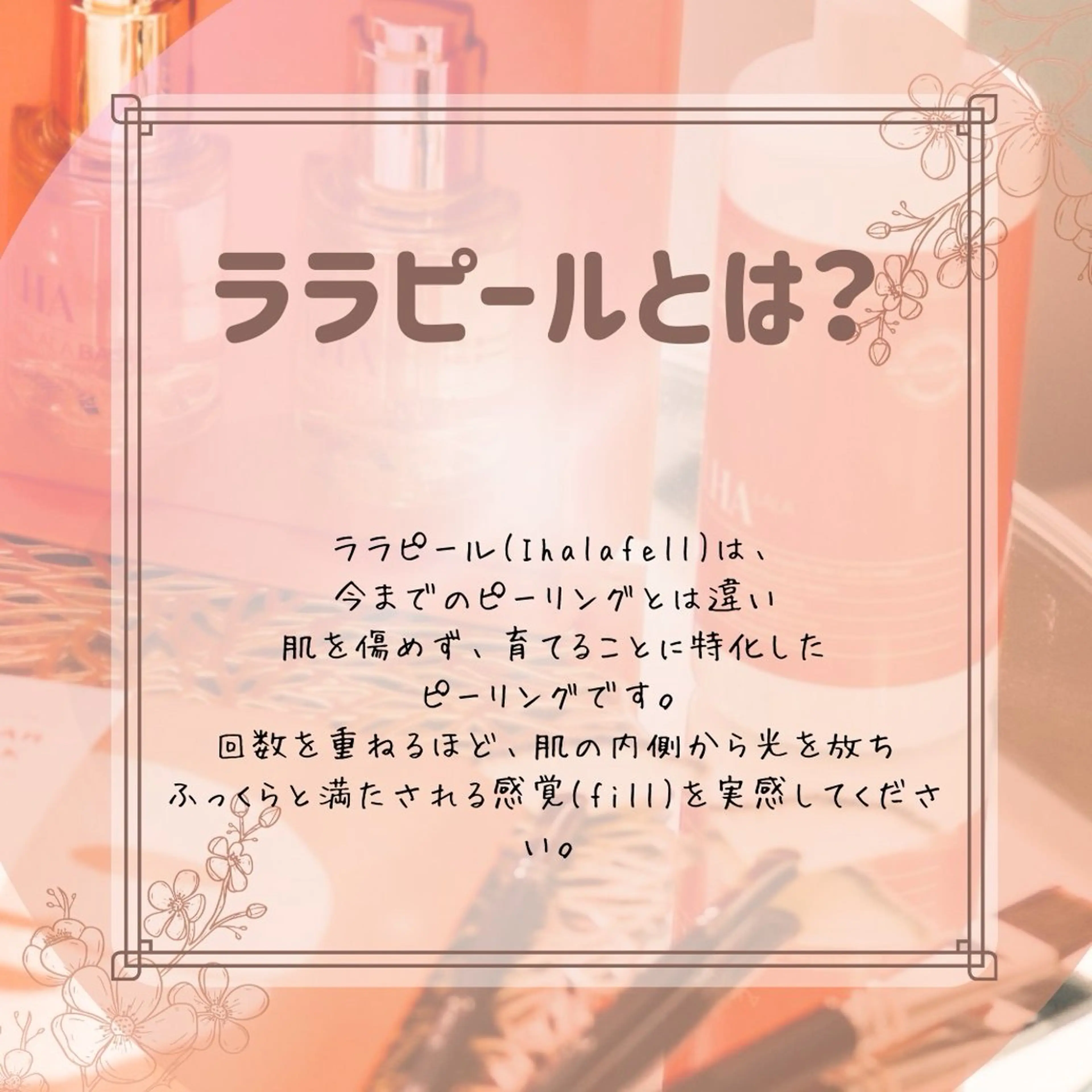 エステ mignonneミニョンヌ*所属・mignonne ミニョンヌのエステ・リラクイメージ