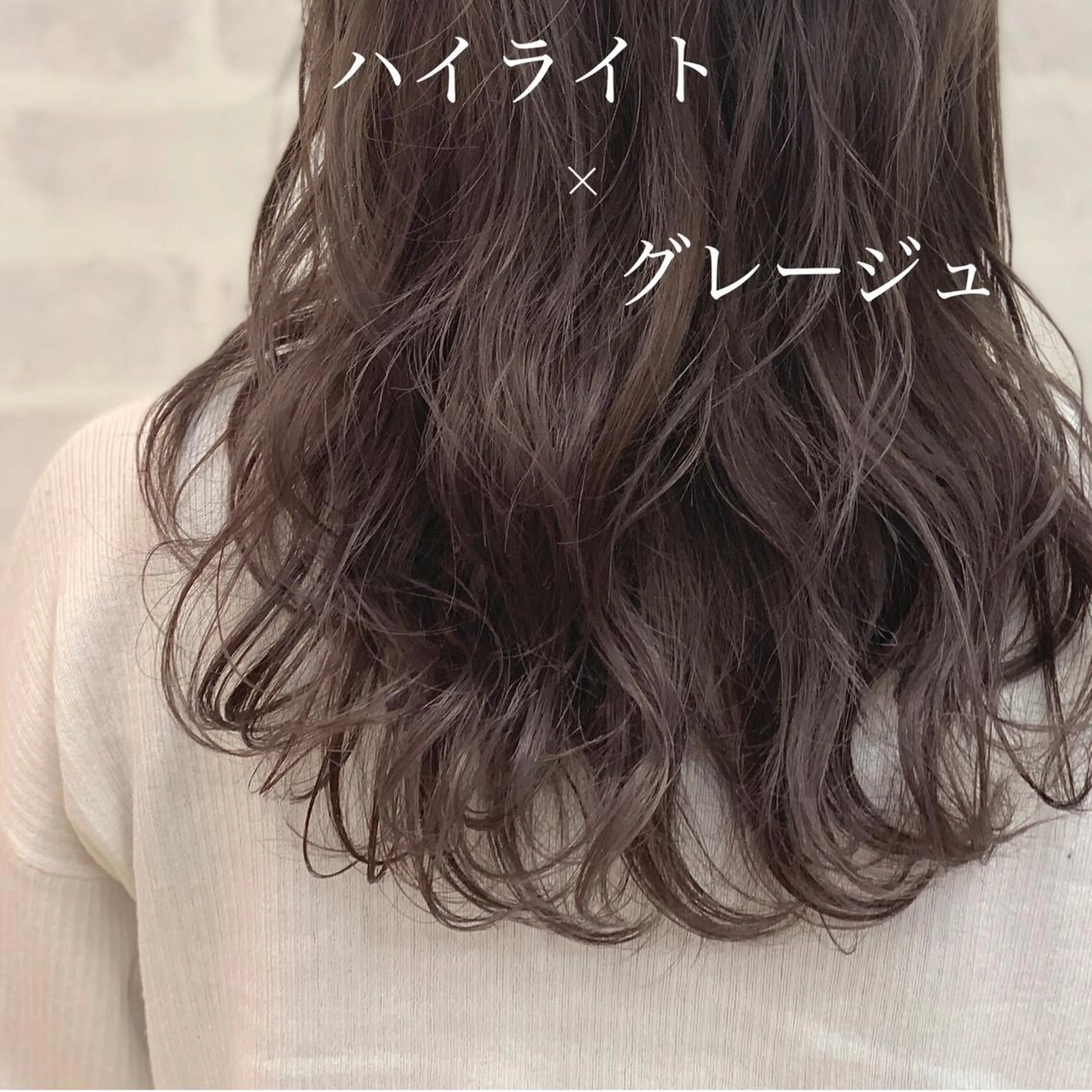 カラー 透明感カラー グレージュ ハイライトカラー 似合わせ/透明感カラ ー/QUATRO谷口のヘアスタイル