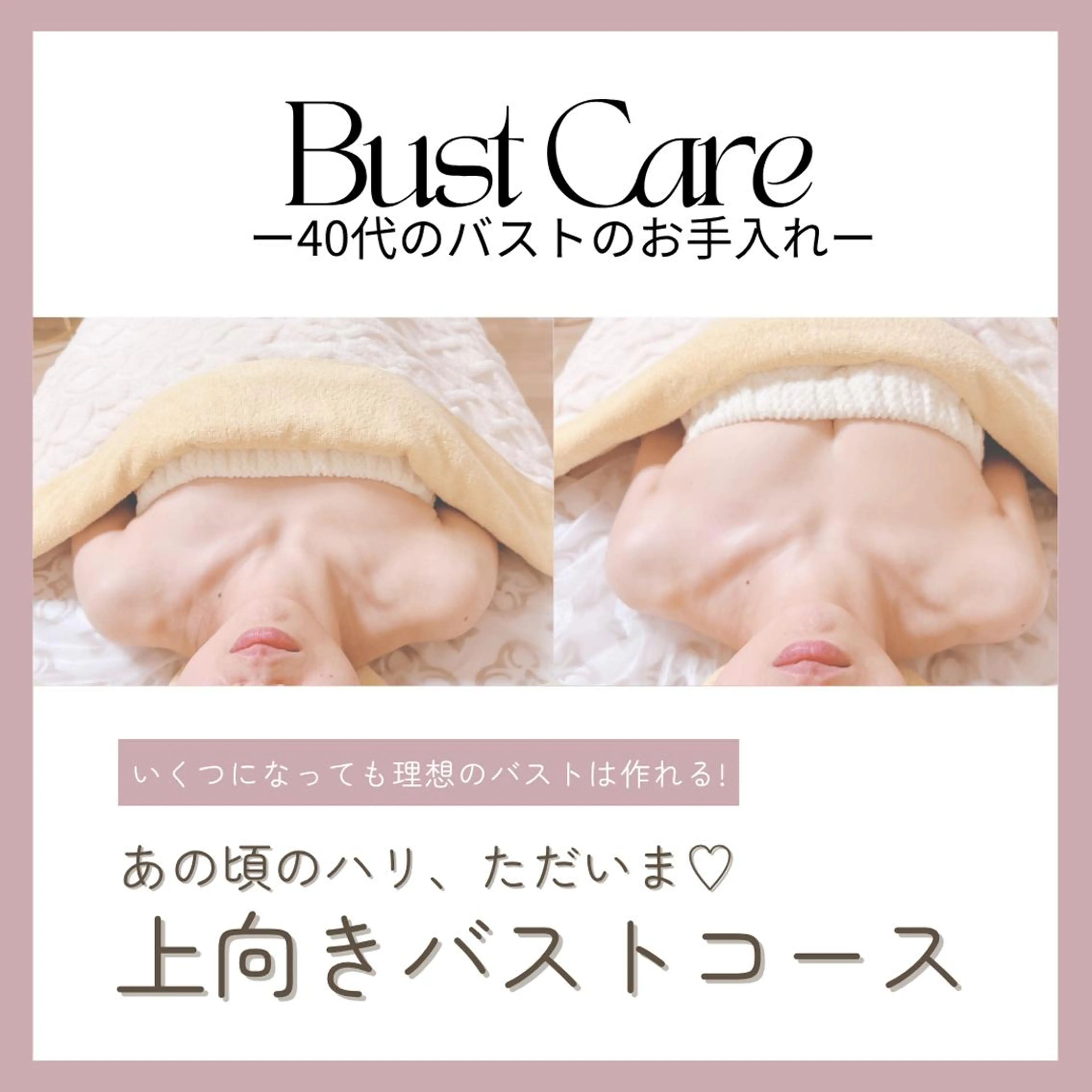 エステ 東谷 舞美のエステ・リラクイメージ