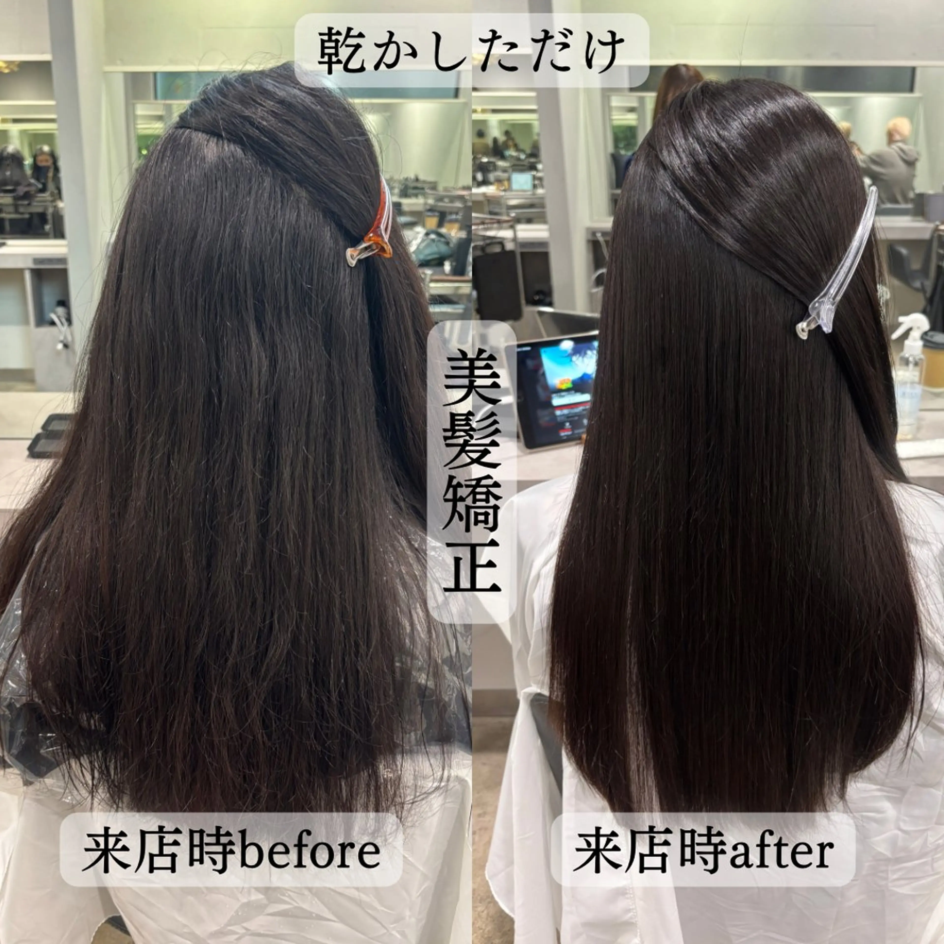 ロング 髪質改善 縮毛矯正 Cure nex the salon所属・今泉 麗樹のヘアスタイル