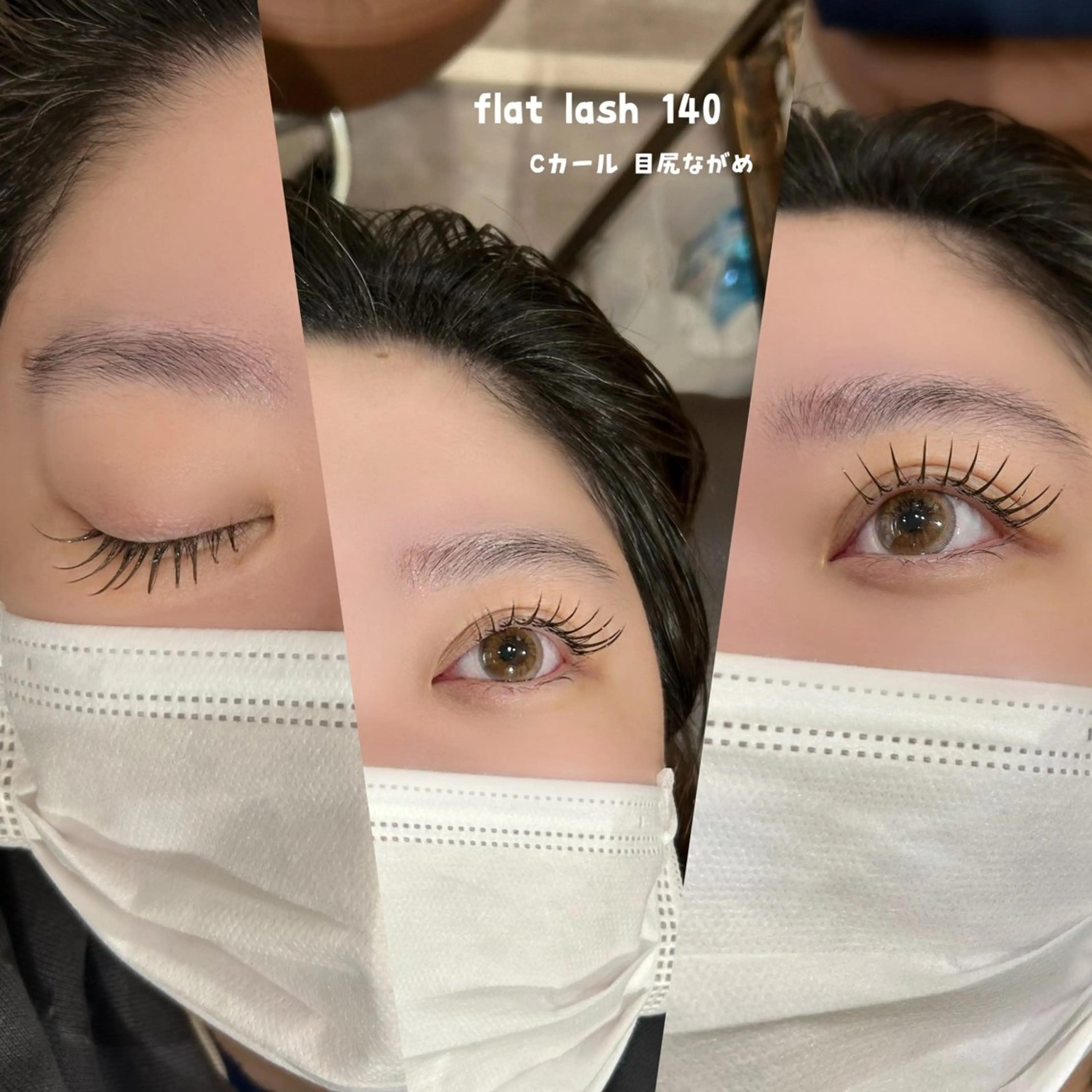 フラットラッシュ140本の写真