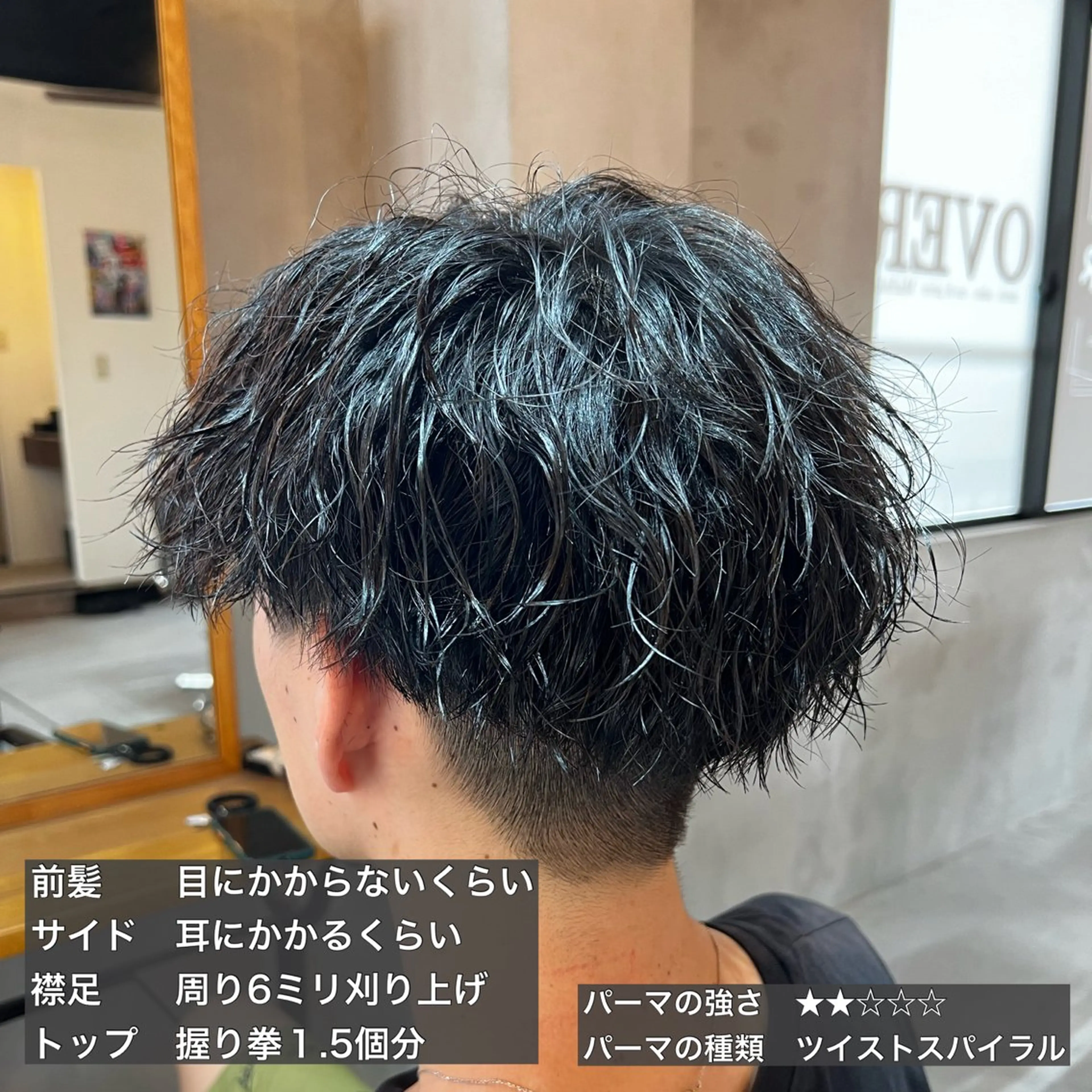 パーマ メンズ カット パーマ 髪質改善美容室bokuno町田店所属・メンズ＆髪質改善縮毛 矯正【平山🔥拓哉】のヘアスタイル