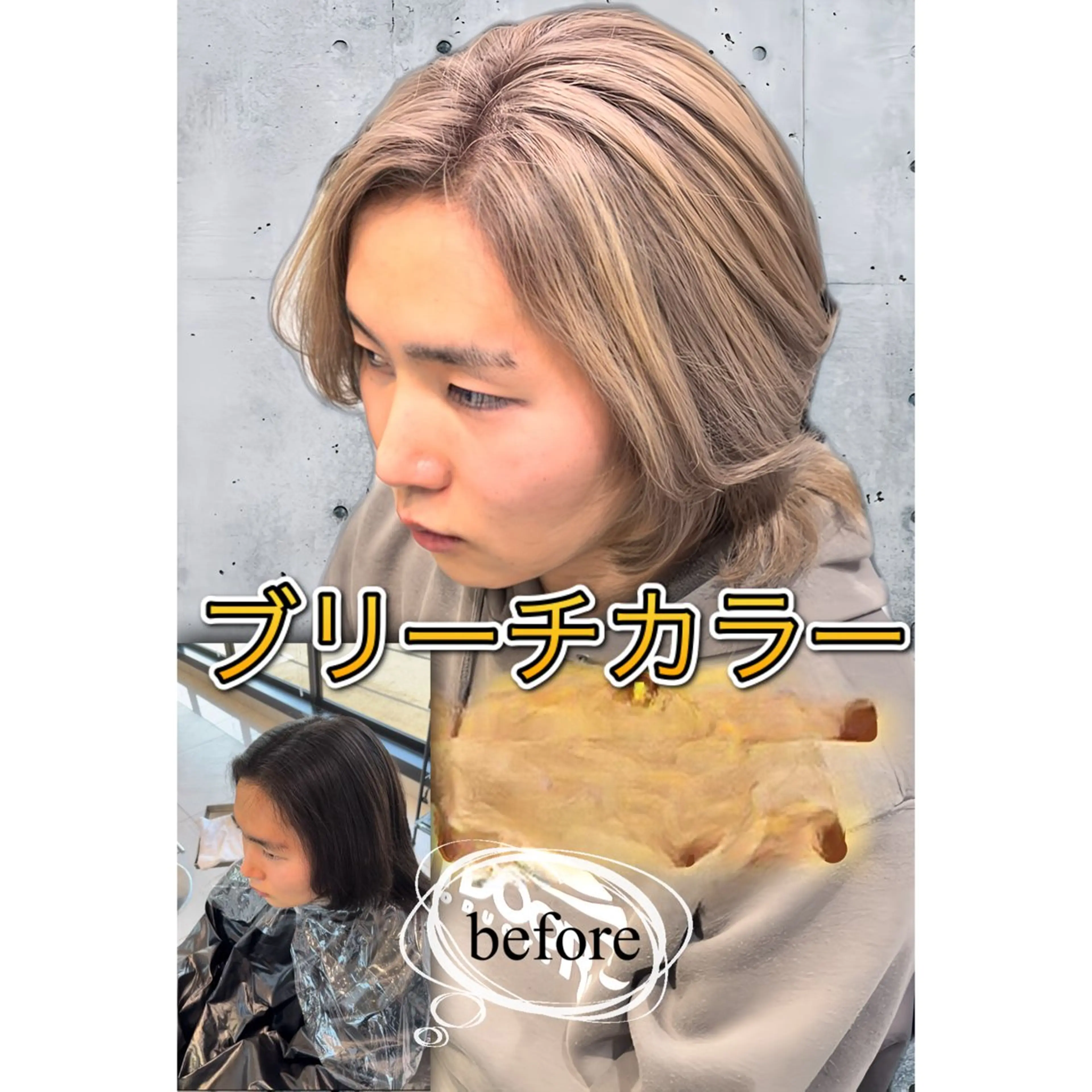 【ダブルカラー🔹】ケアブリーチ+カラー+メンズカット🔹の写真