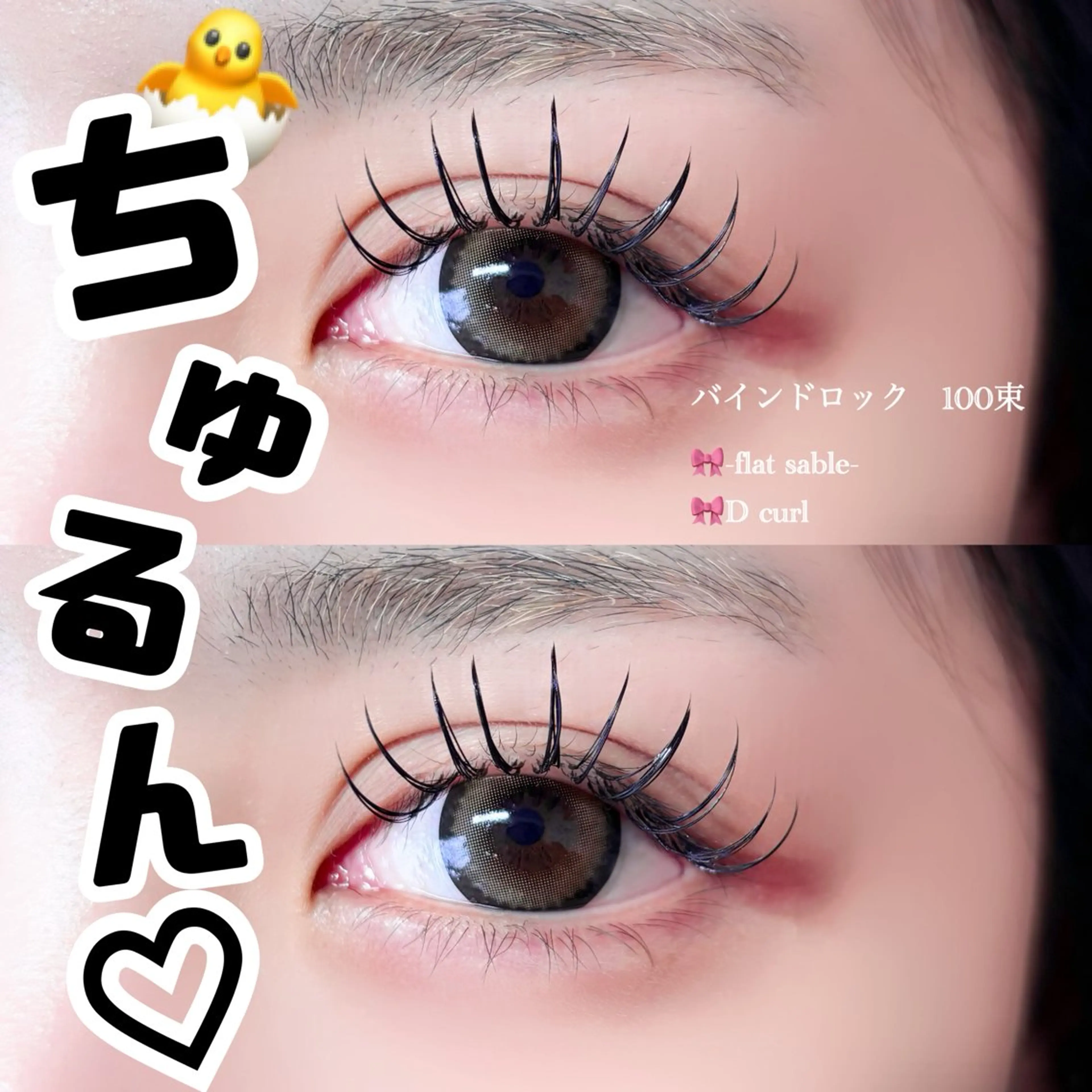 マツエク・マツパ yur西梅田 Mikuのマツエク・マツパデザイン