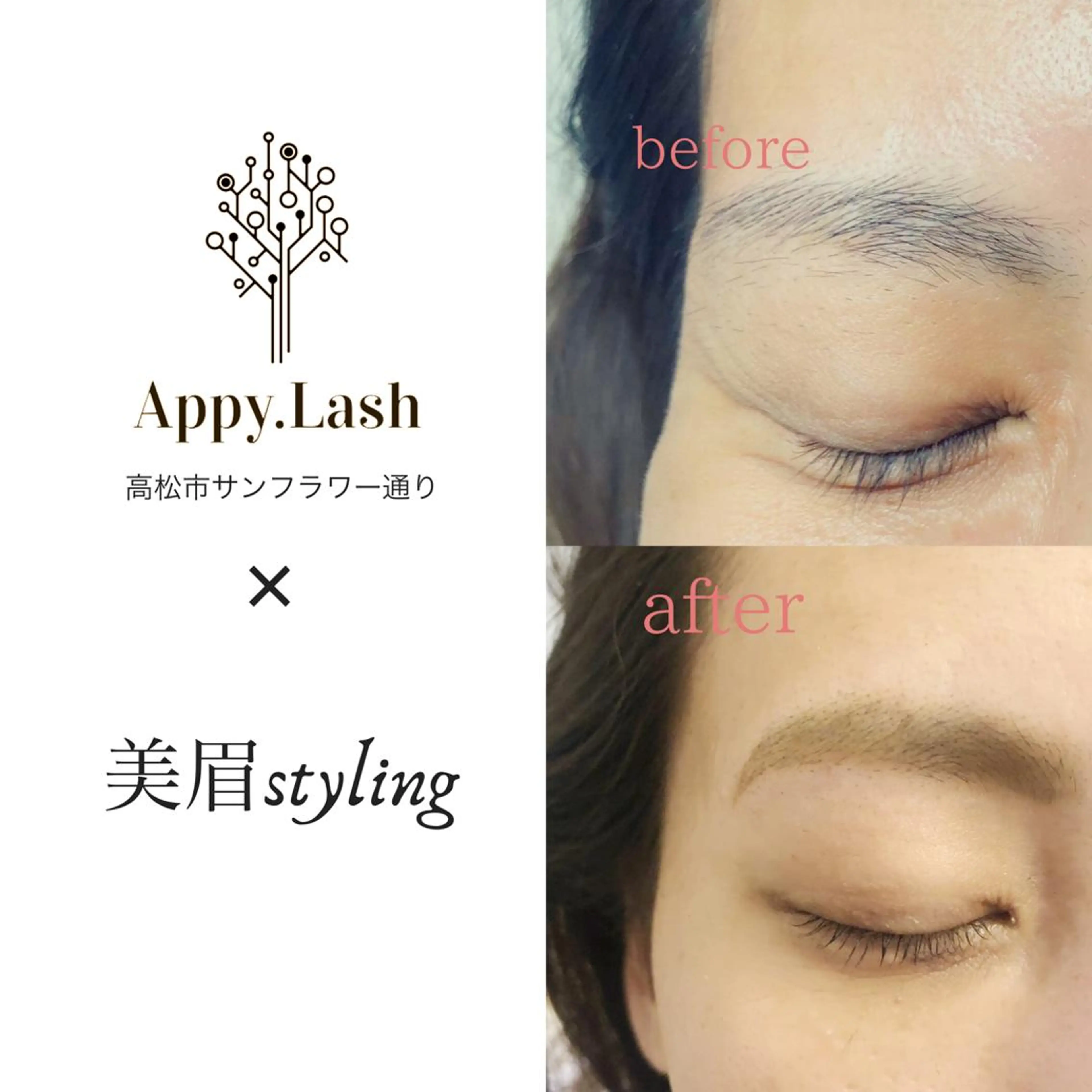 マツエク・マツパ フラットラッシュ ナチュラル パリジェンヌラッシュリフト まつげパーマ ボリュームラッシュ まつげと眉の専門店 Appy.Lashのマツエク・マツパデザイン