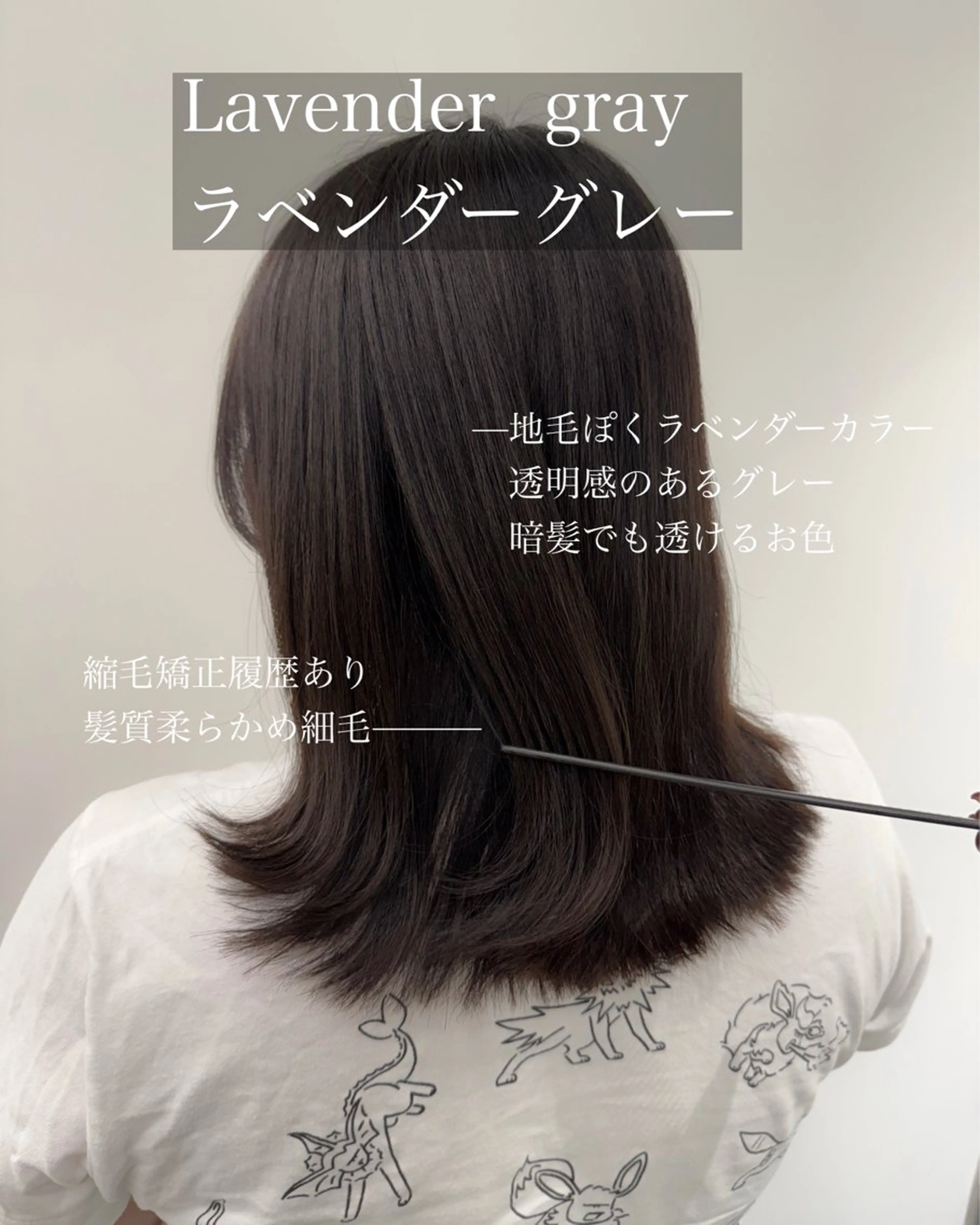 セミロング ヘアカラー オートル所属・渋谷透明感カラー🩵 愛優美のヘアスタイル